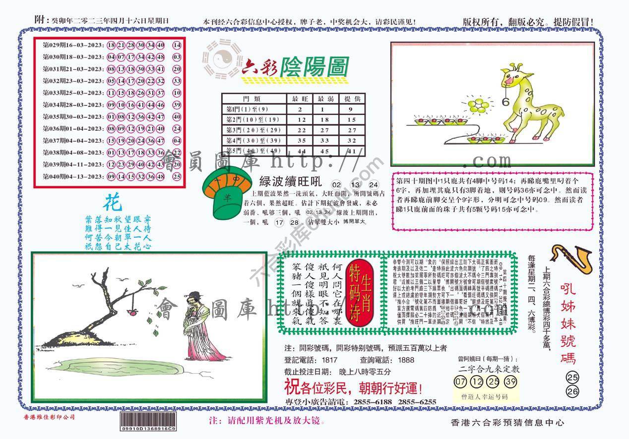 六彩阴阳图