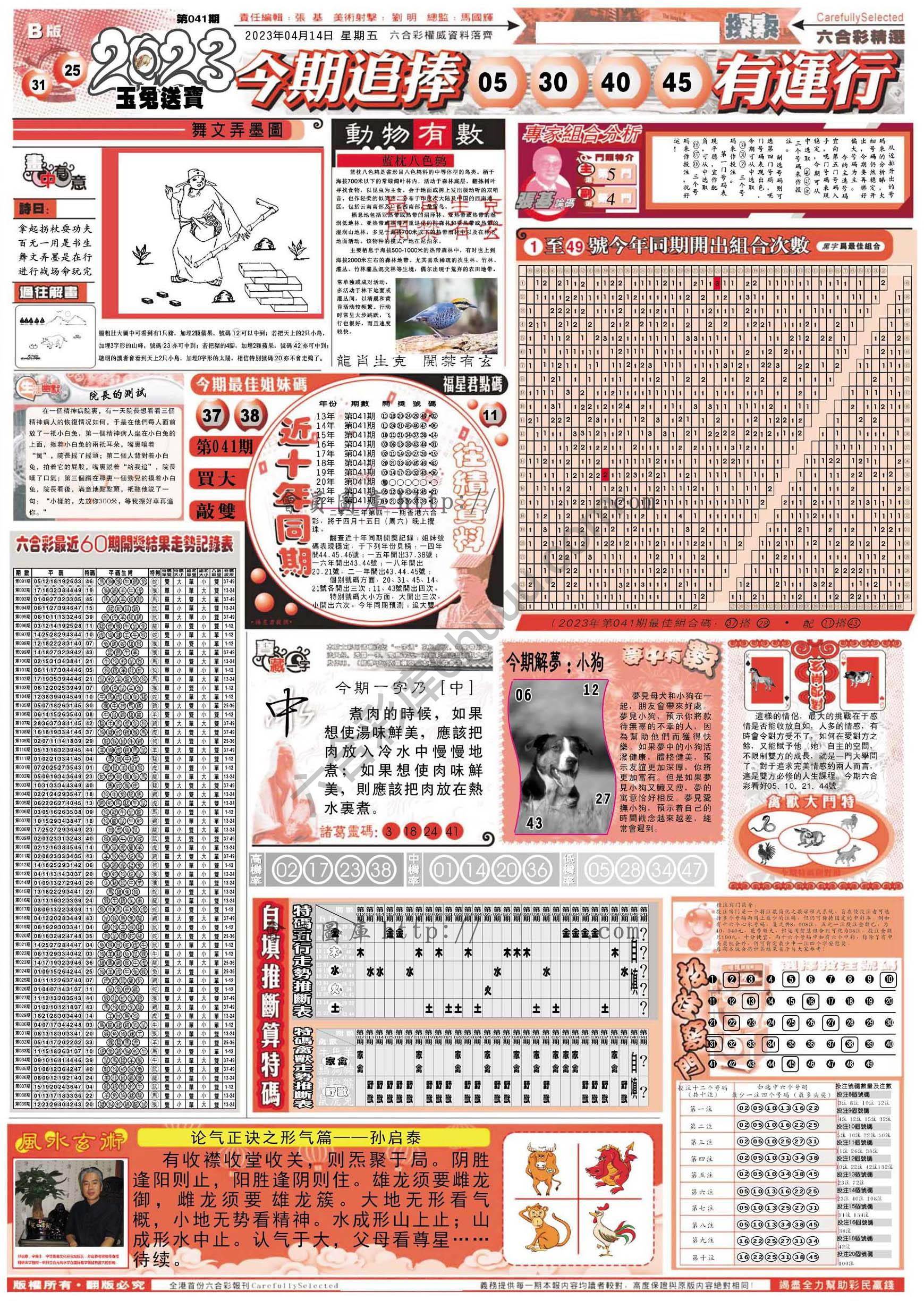 六合精选