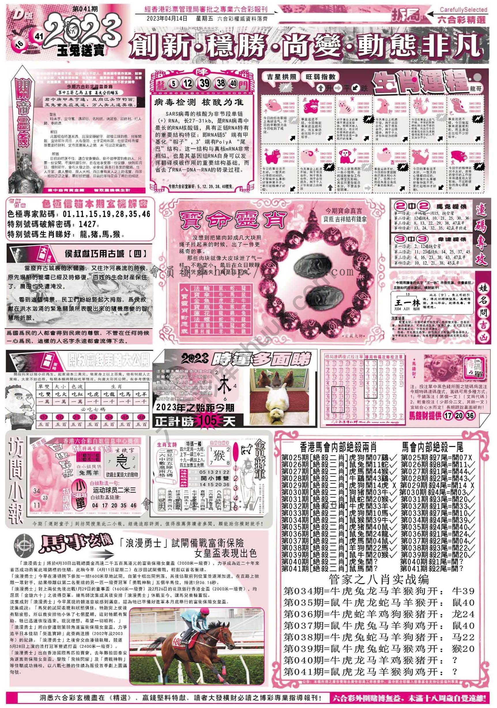 六合精选