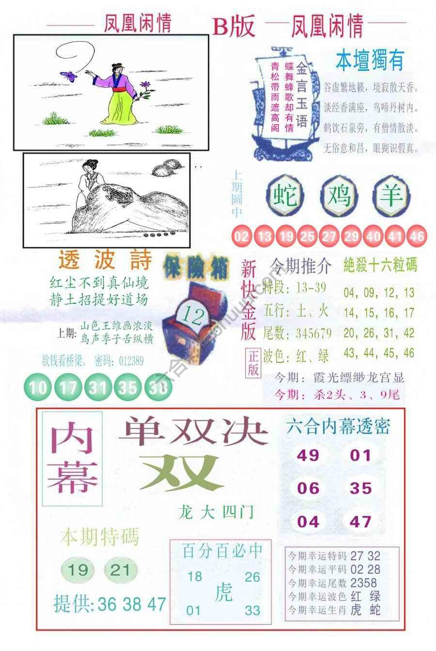 凤凰闲情