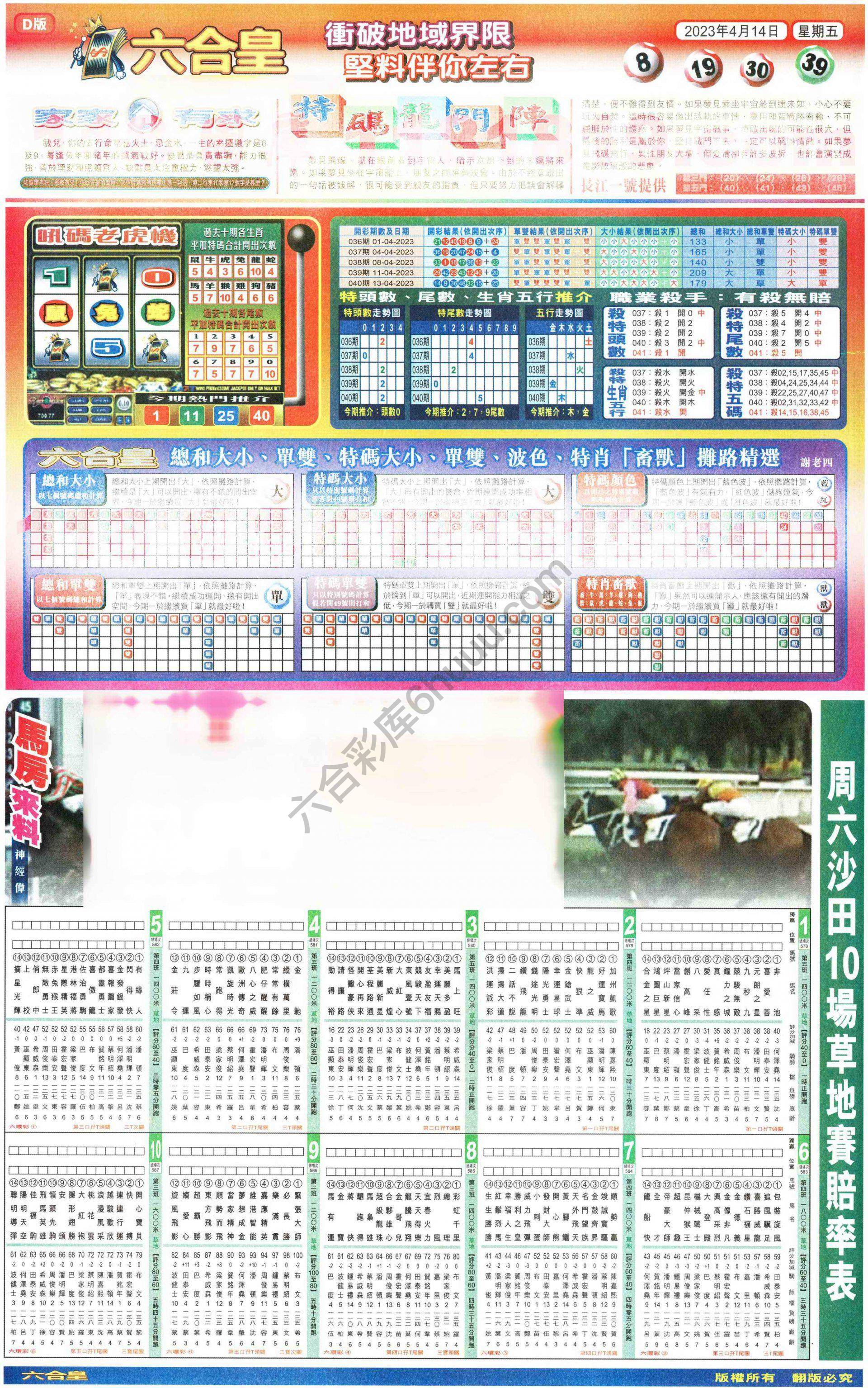 六合皇