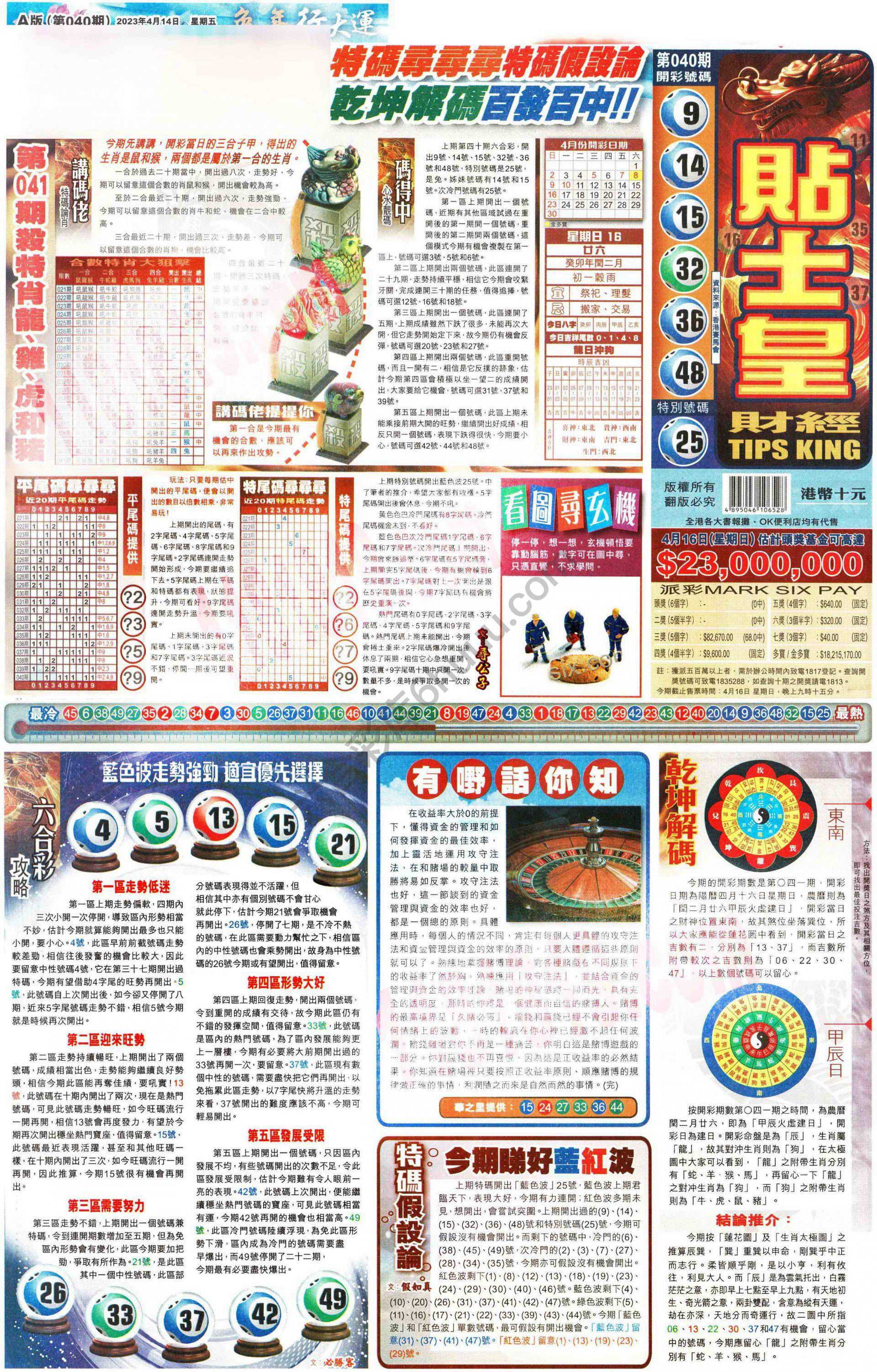 大版贴士皇