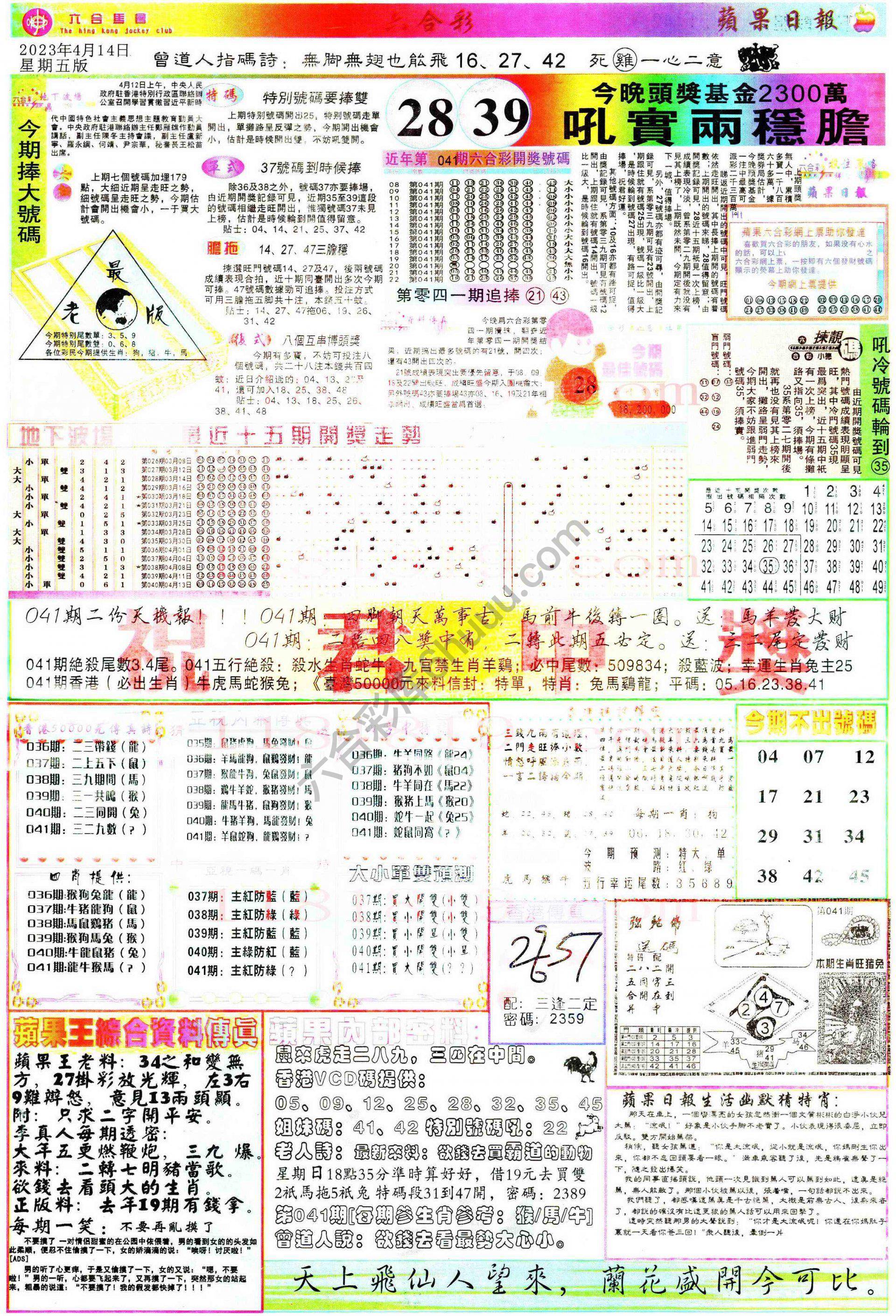 苹果日报