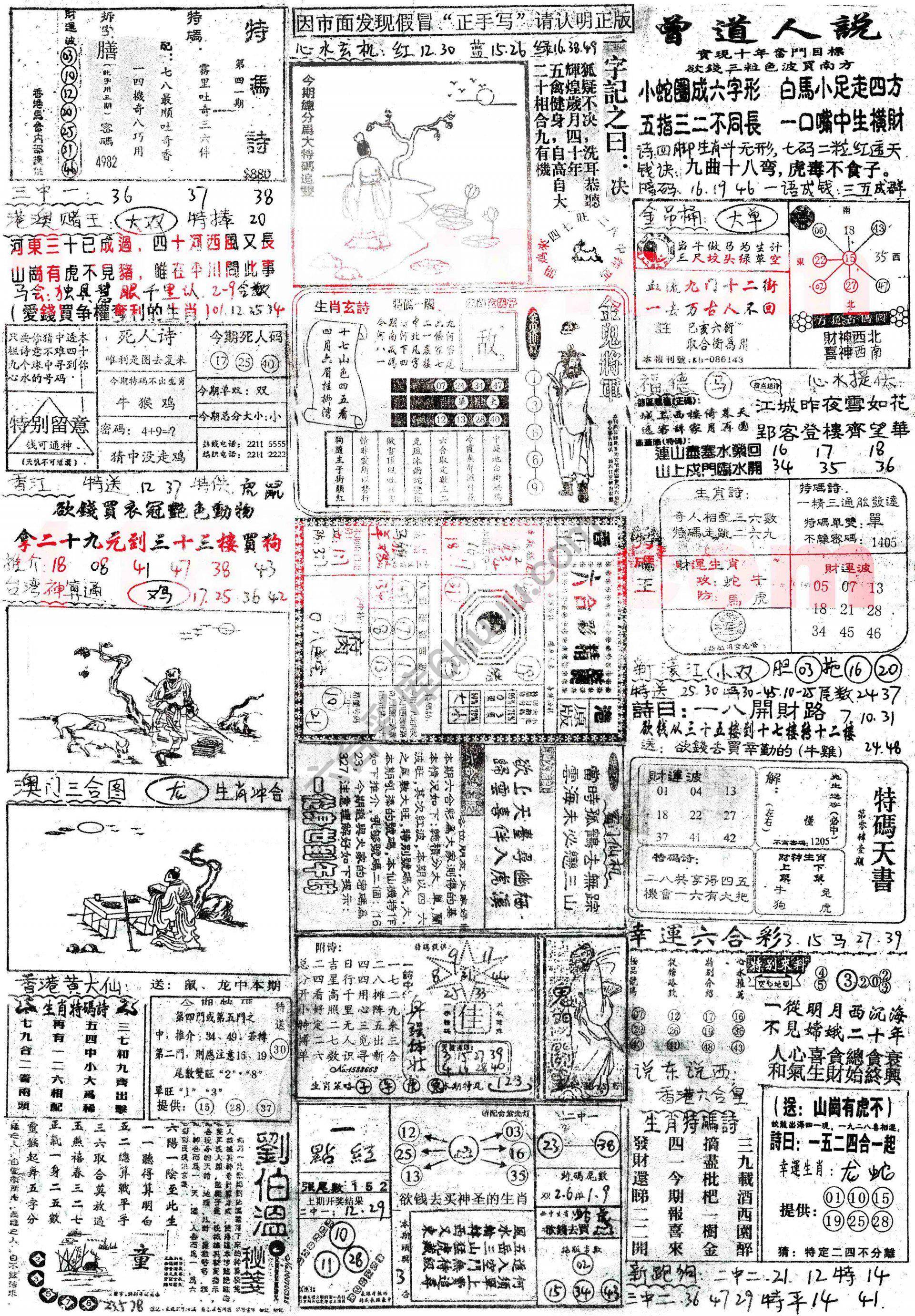 正手写