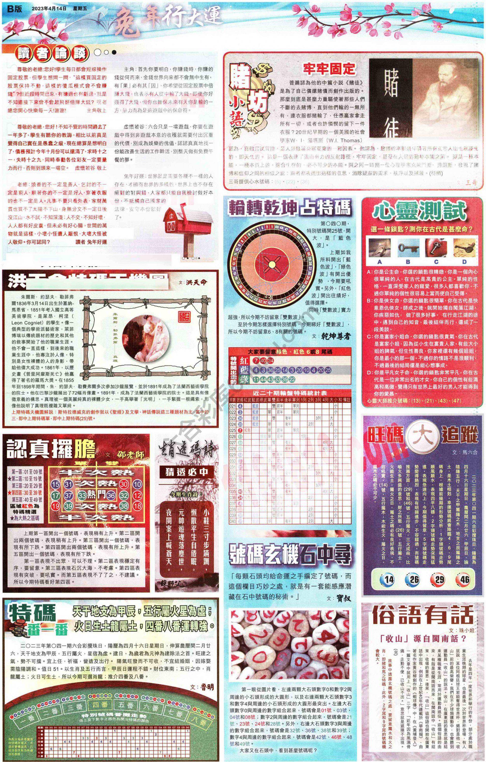 大版贴士皇