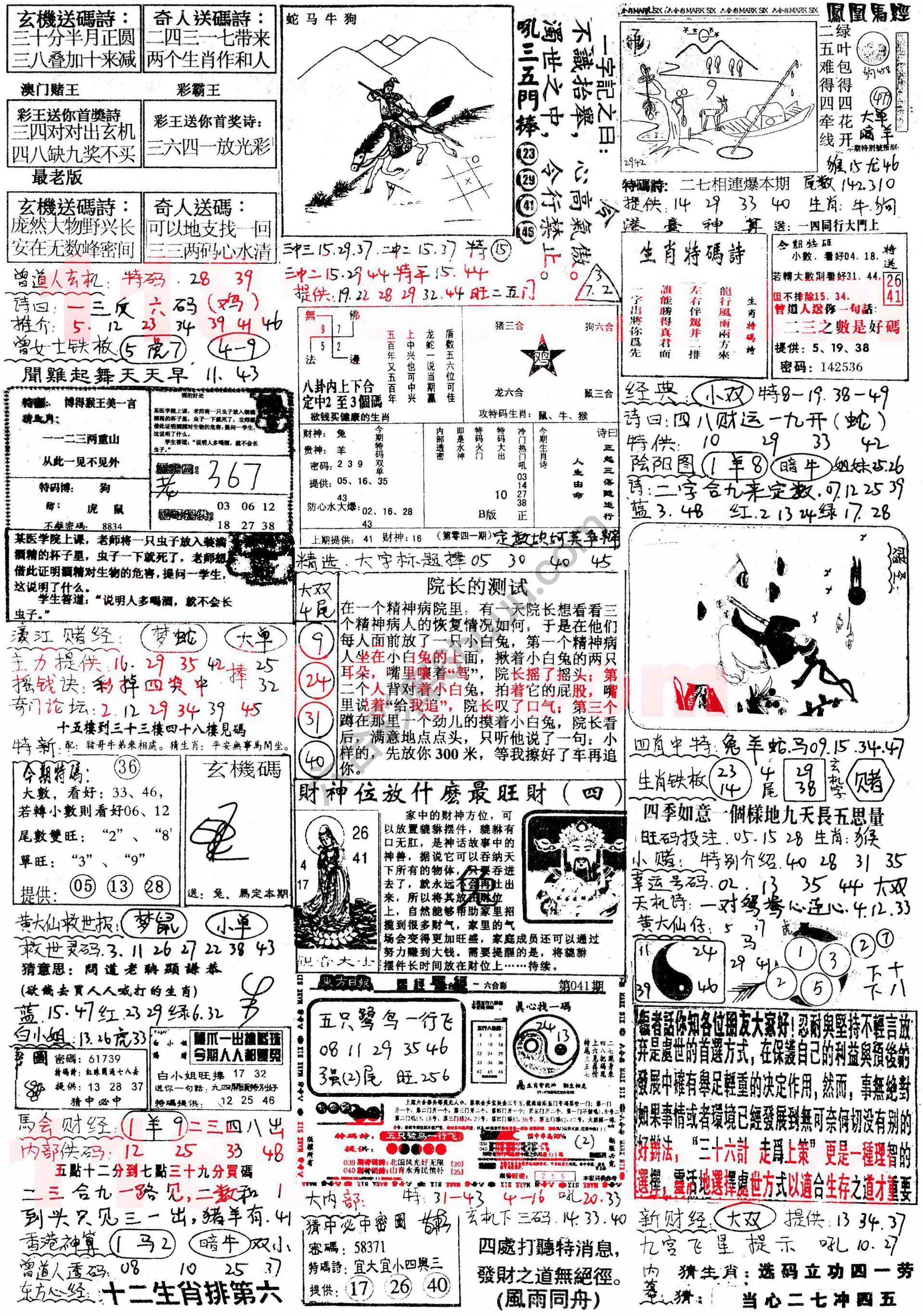 正手写