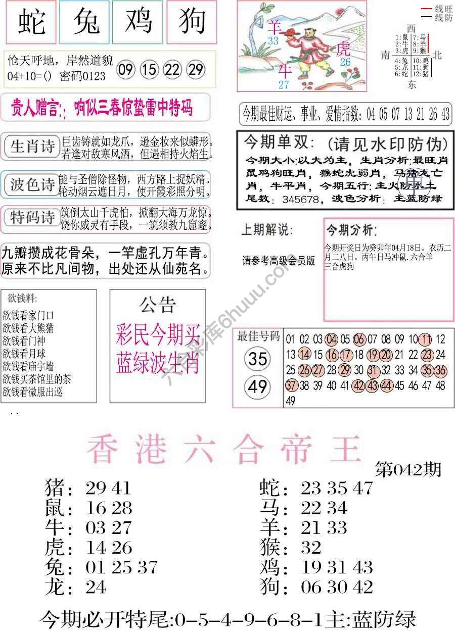 凤凰闲情