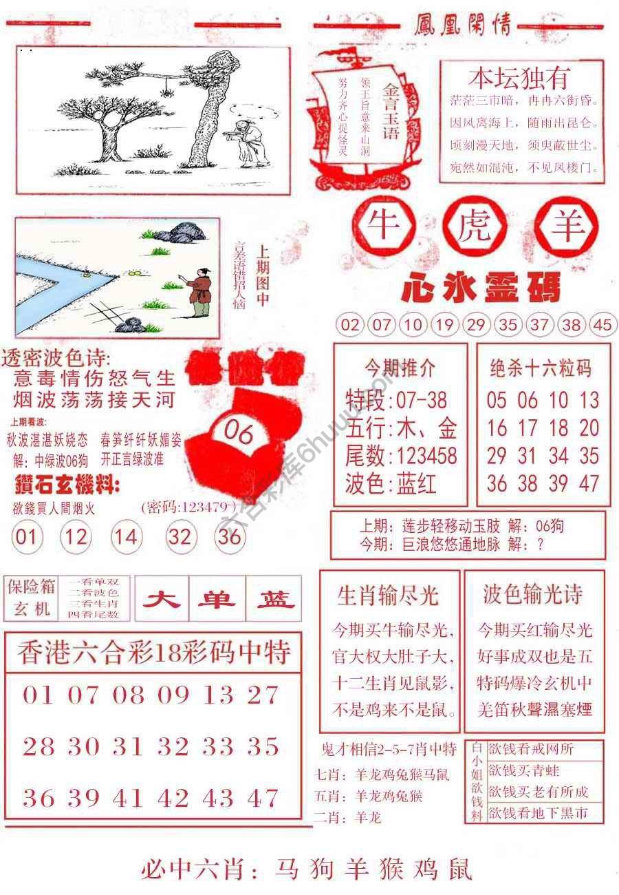 凤凰闲情