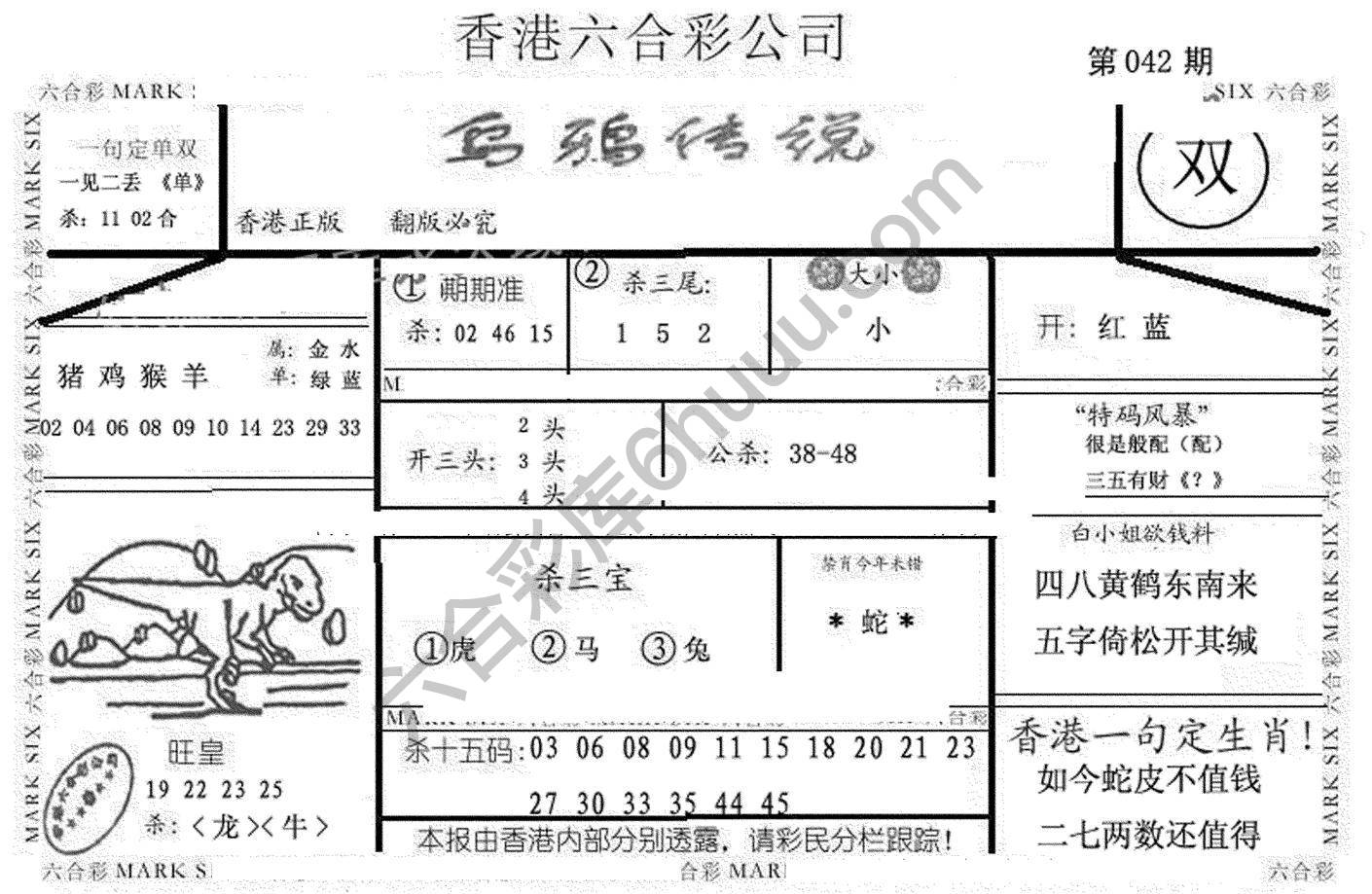 乌鸦传说