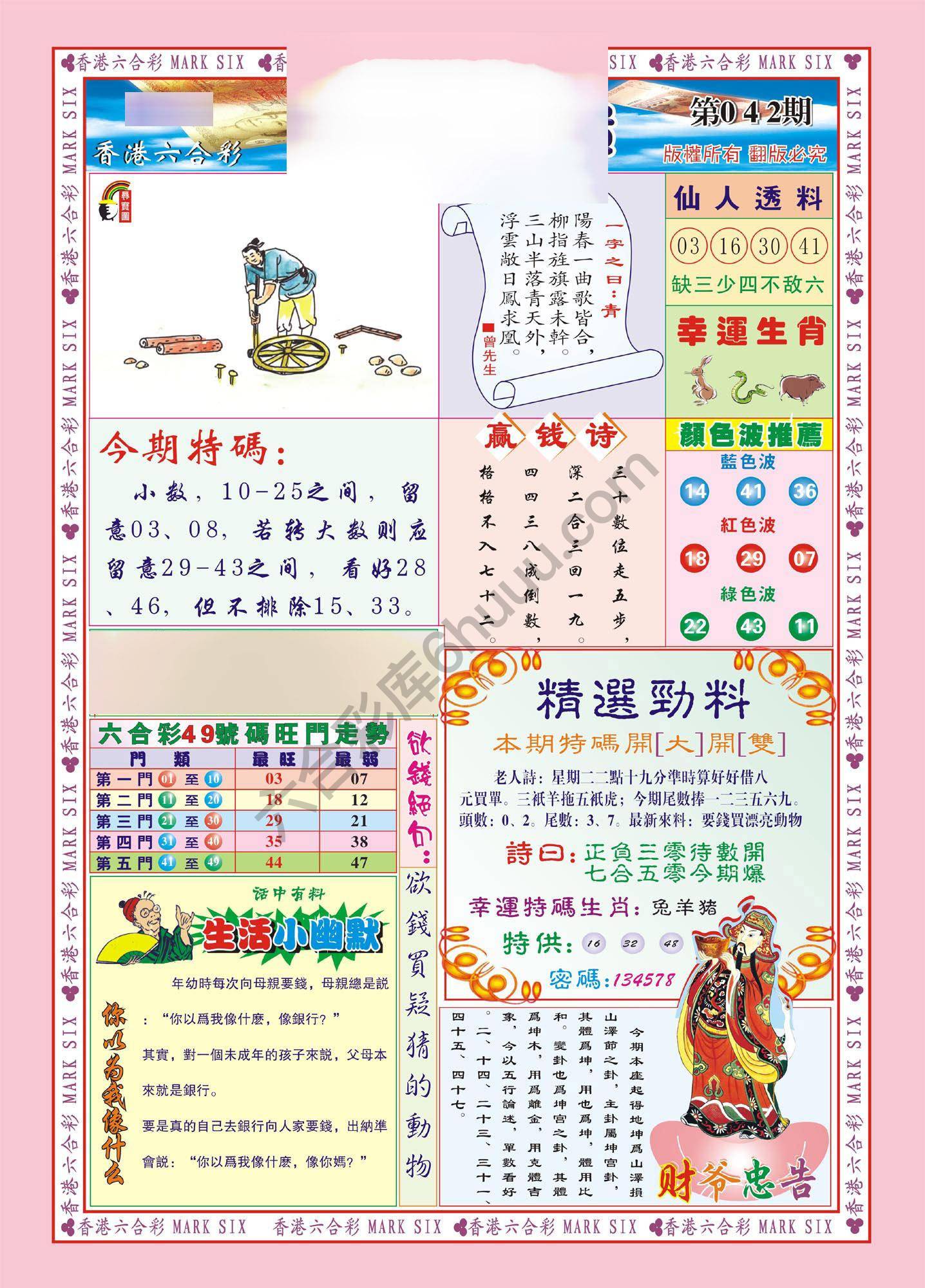 大富大贵
