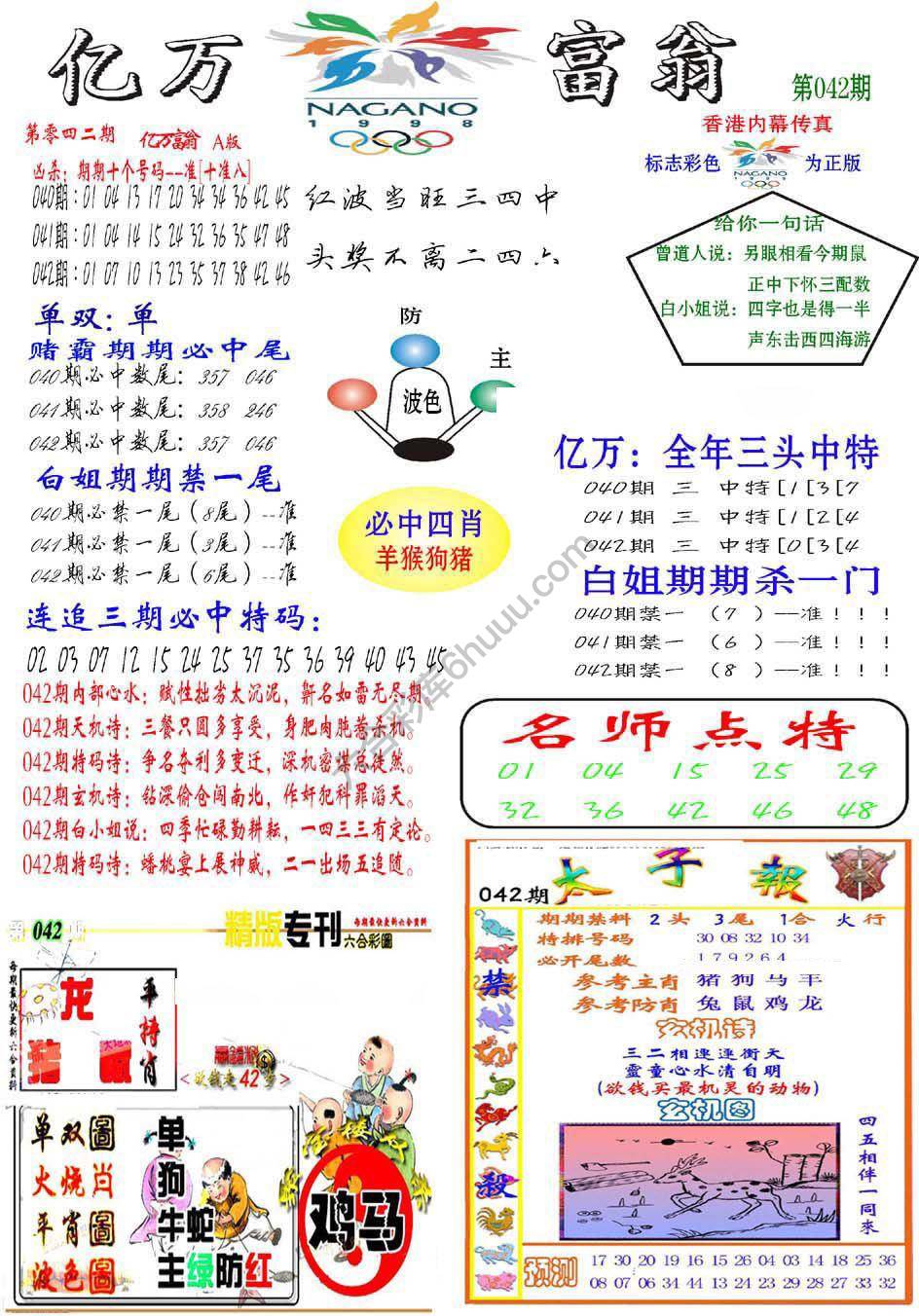 亿万富翁