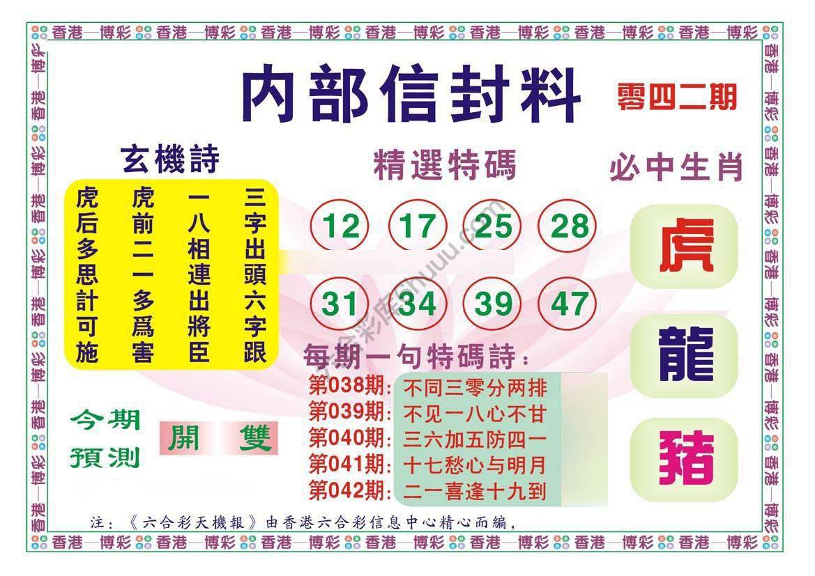 内部信封料