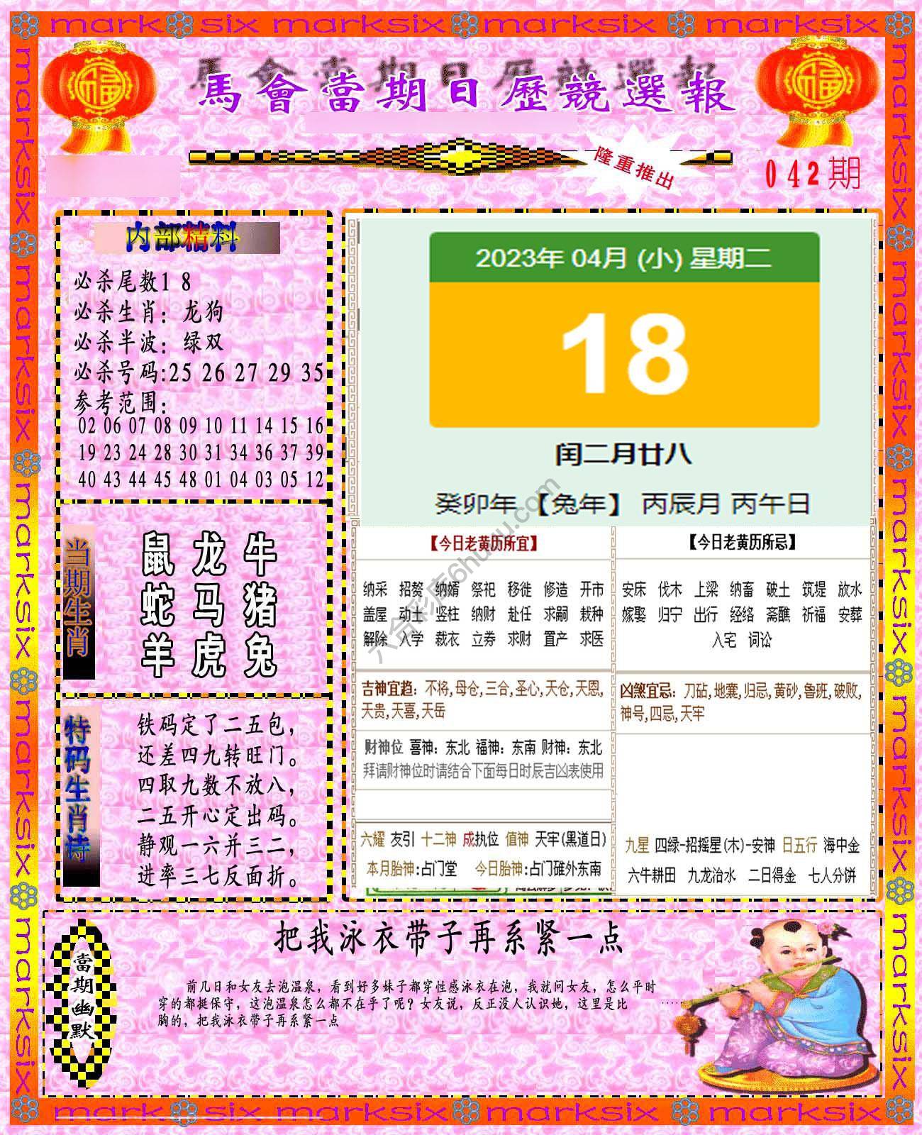 日历精选报