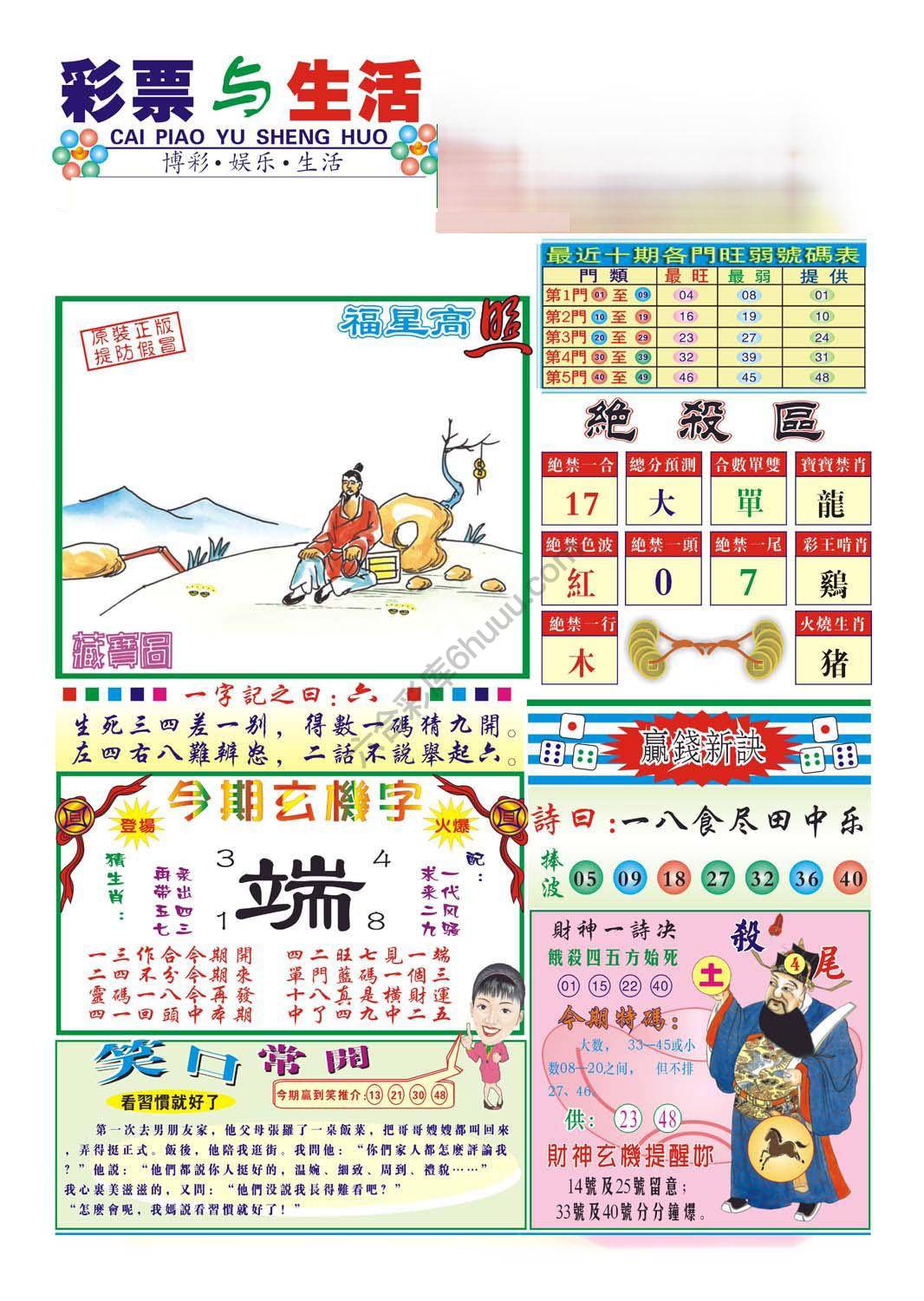 合众赌经