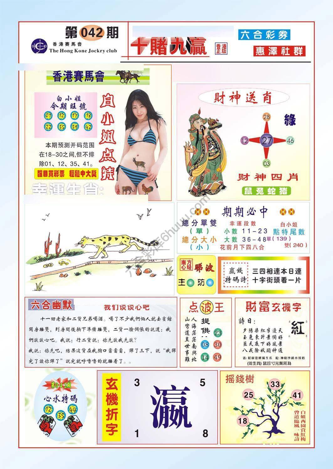 十赌九赢