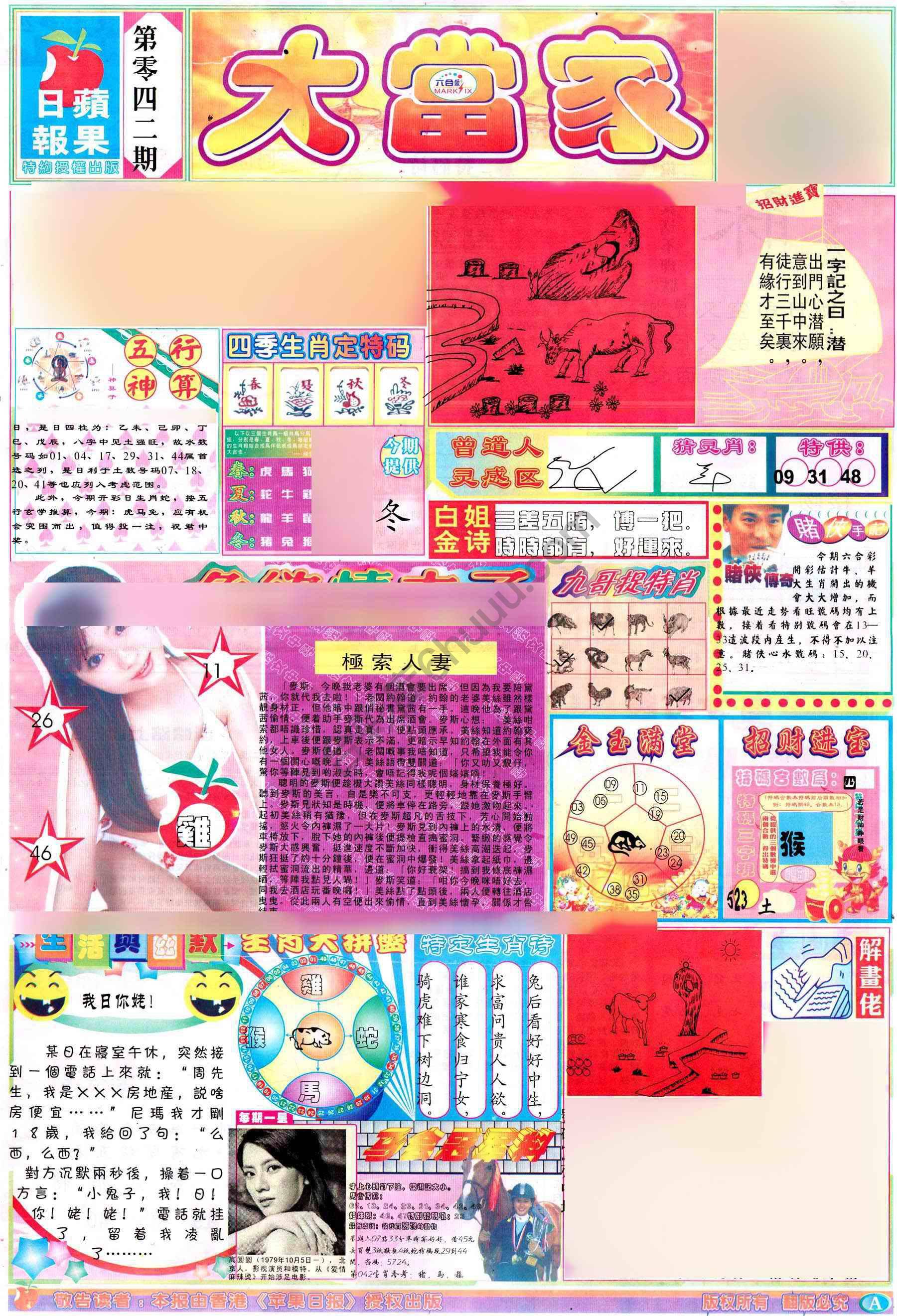 大当家