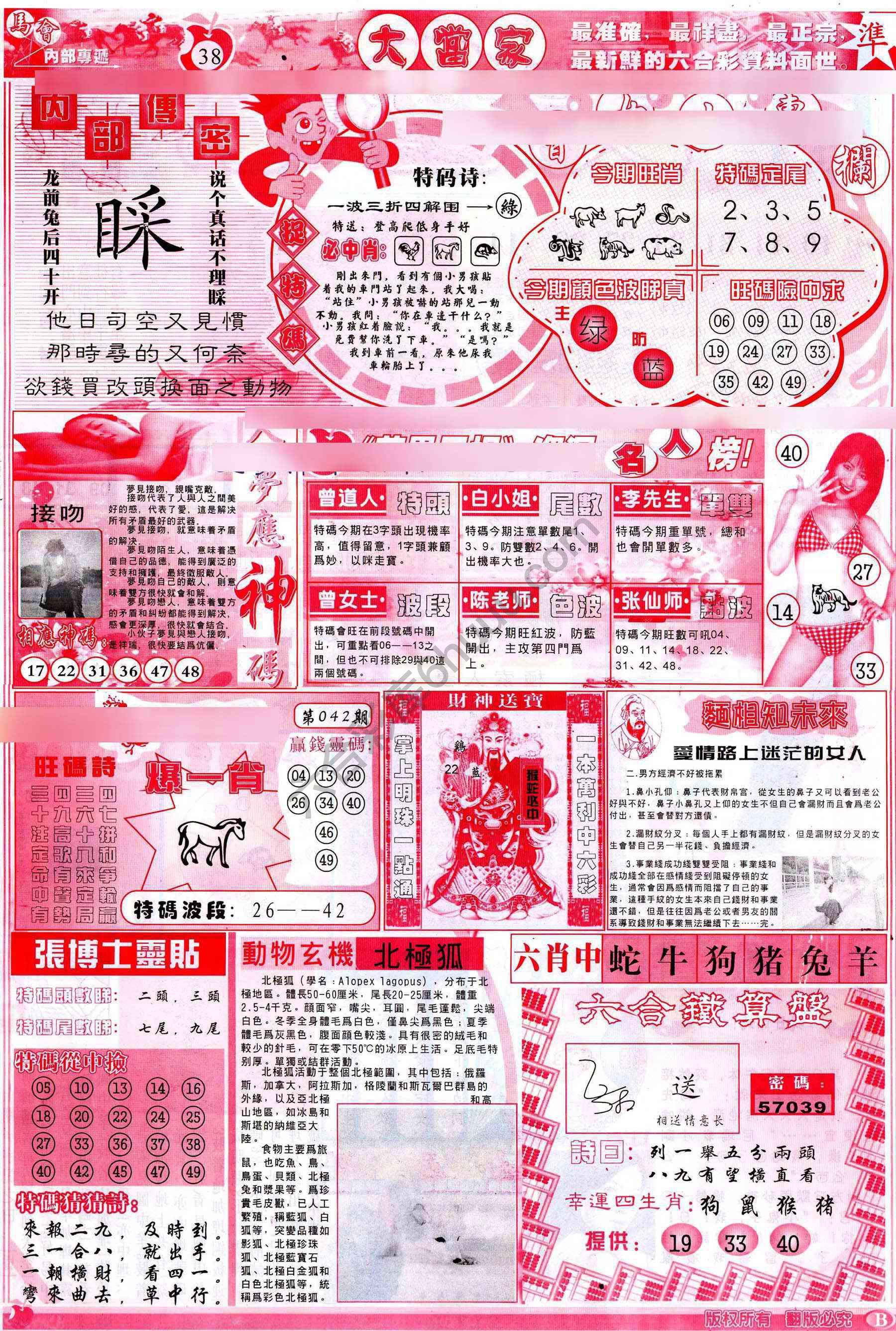 大当家