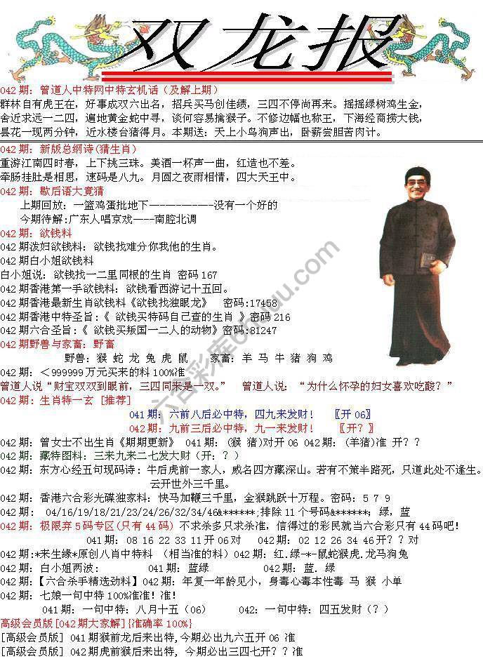 双龙报