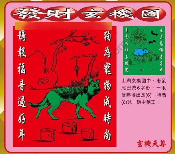发财玄机图