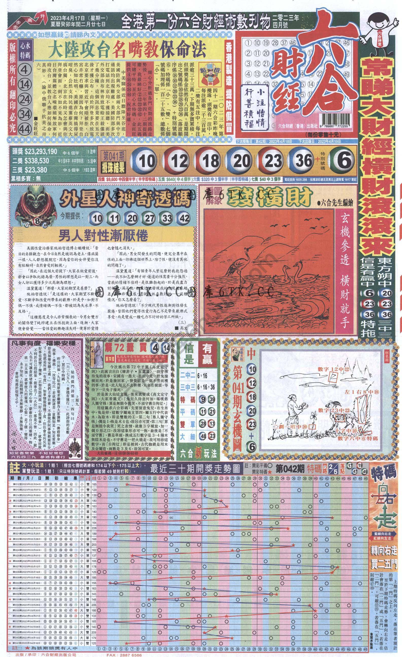 新六合财经