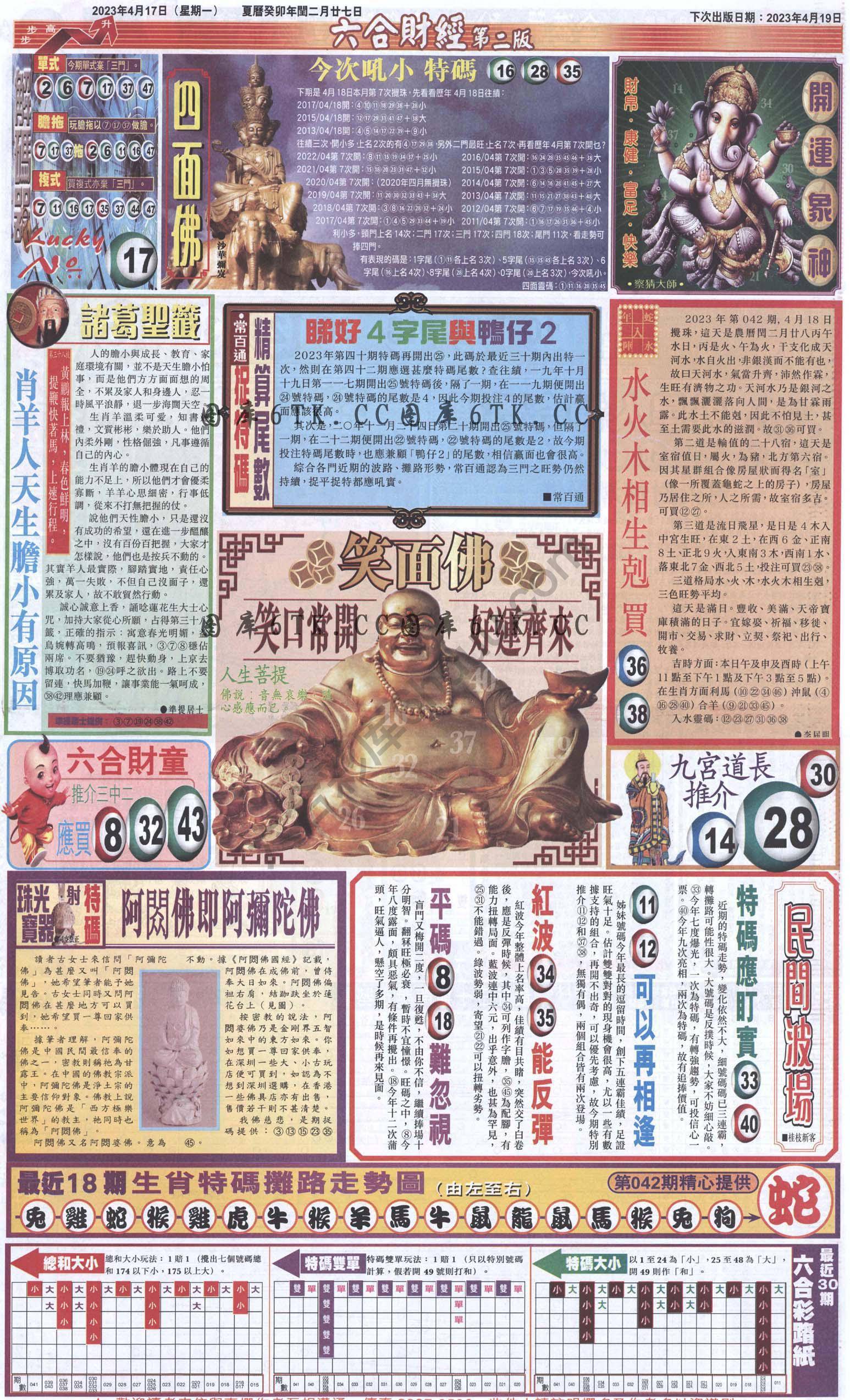 新六合财经