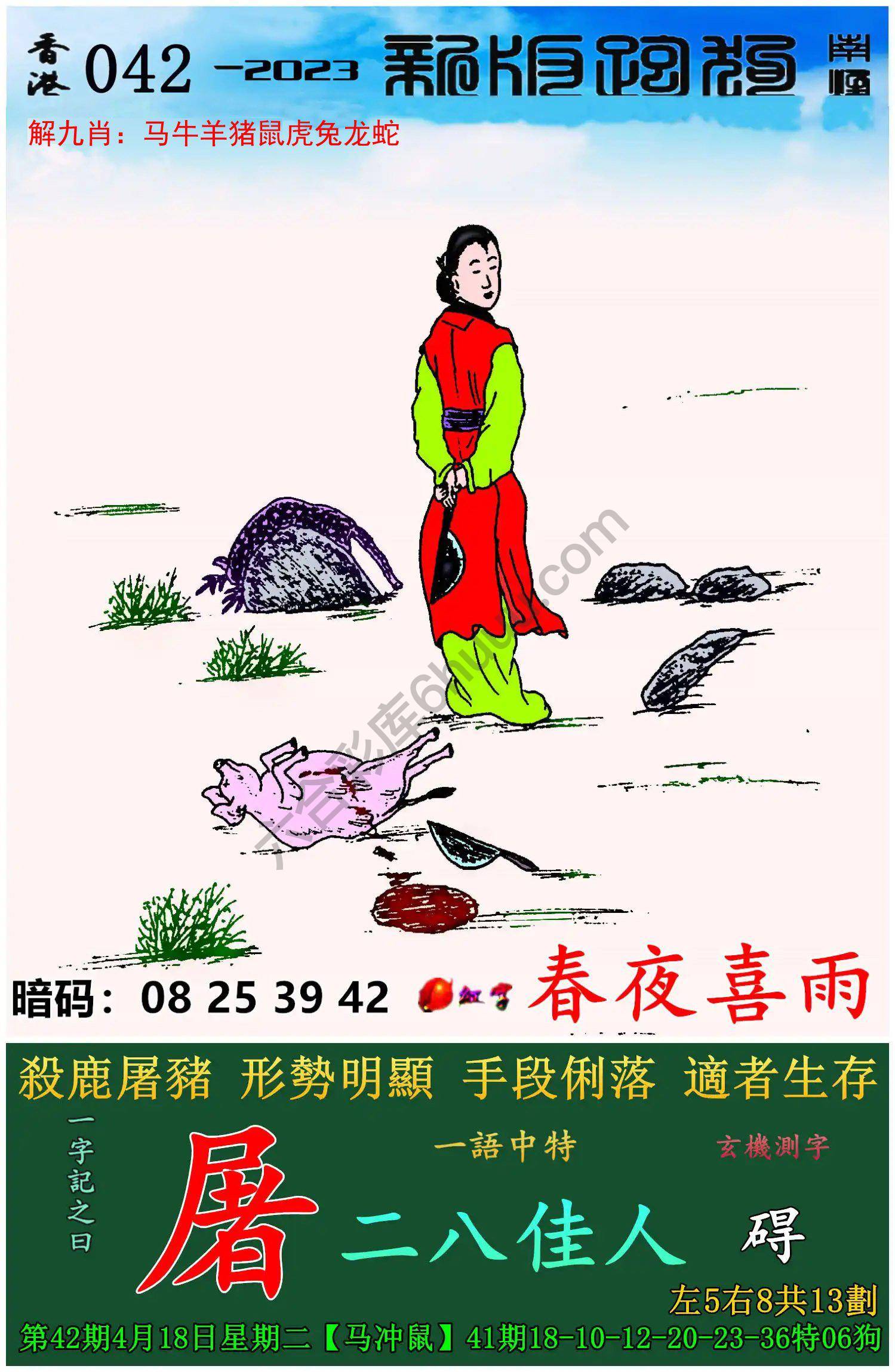 跑狗图（新版）