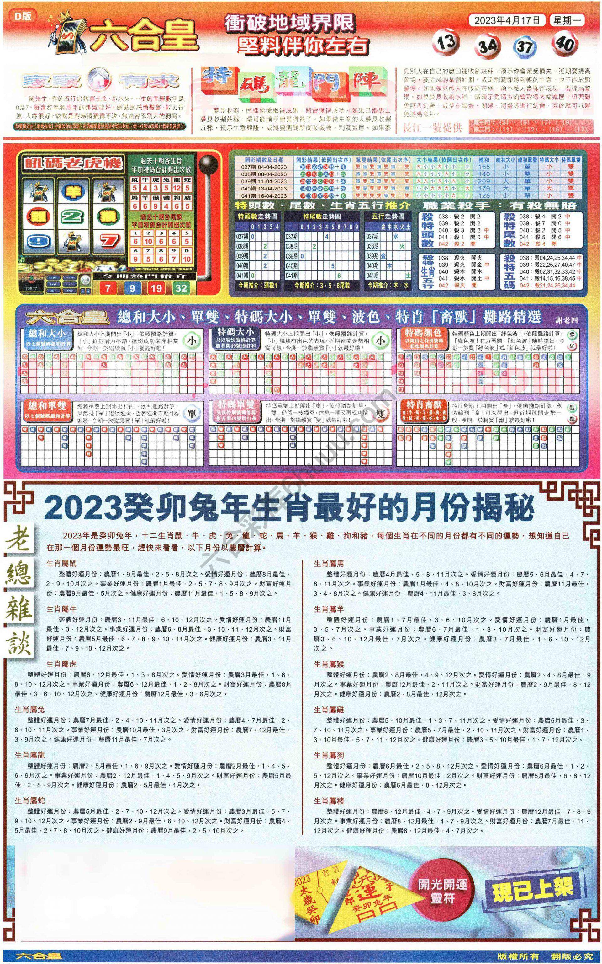 六合皇