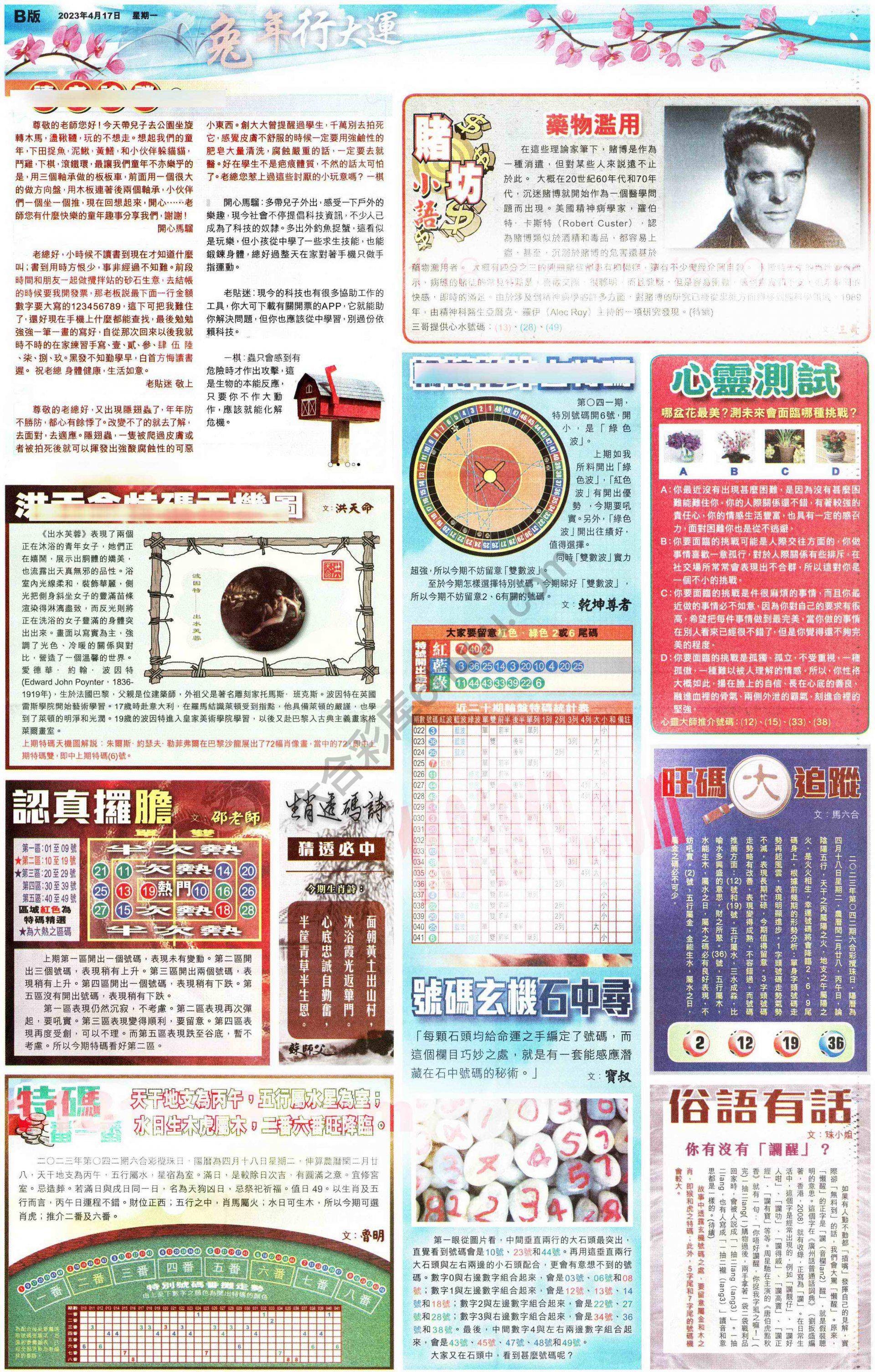 大版贴士皇
