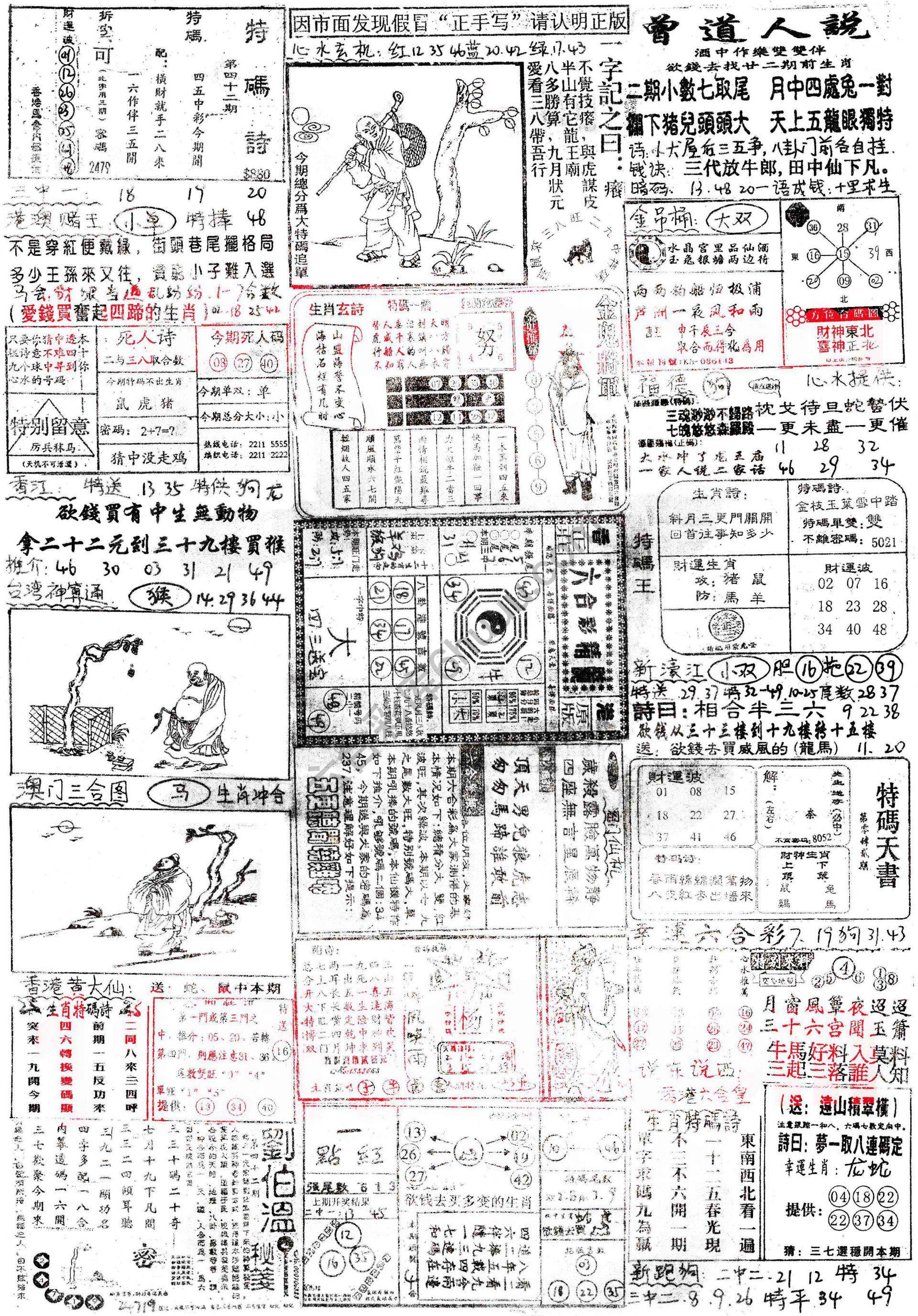 正手写