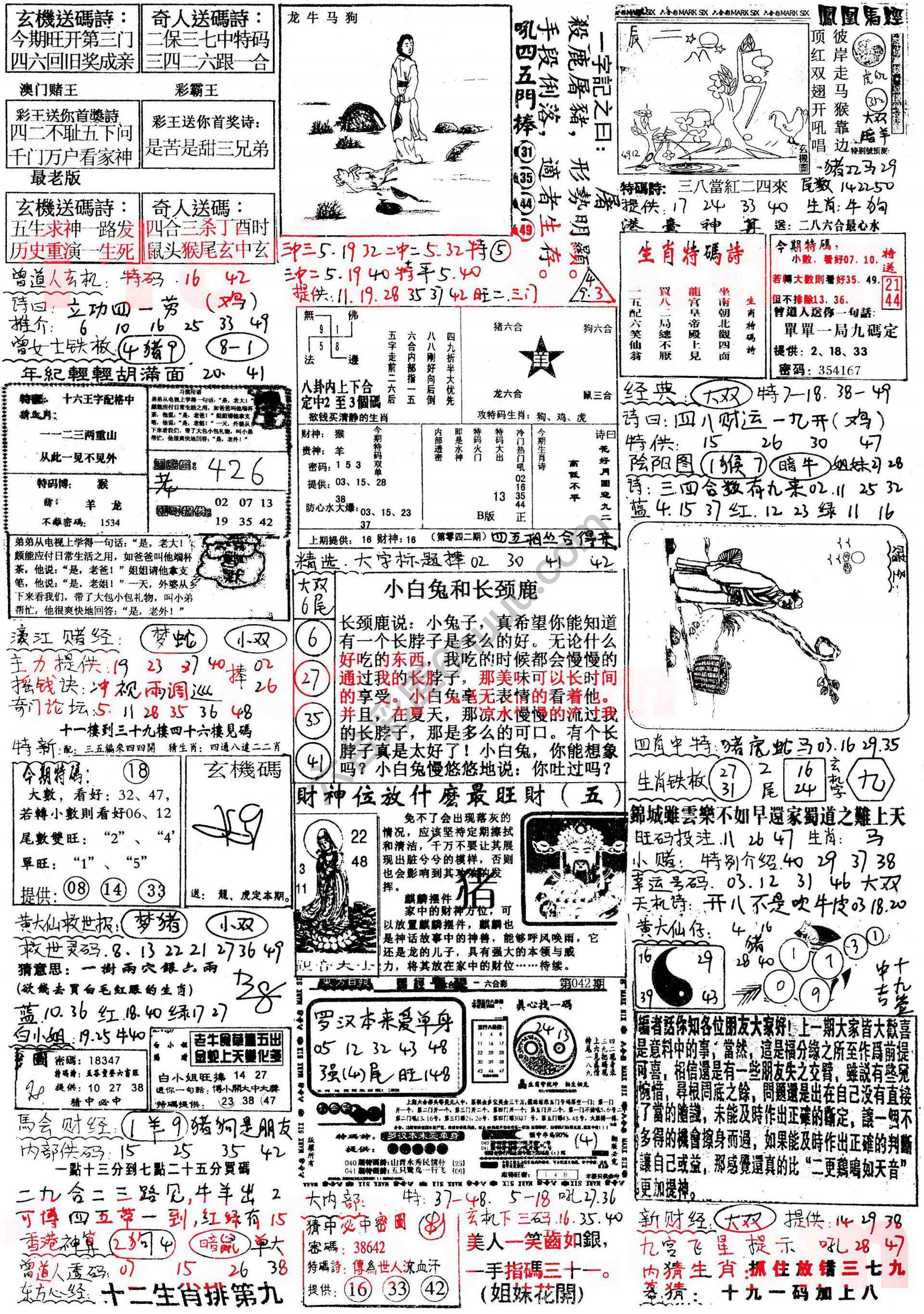 正手写