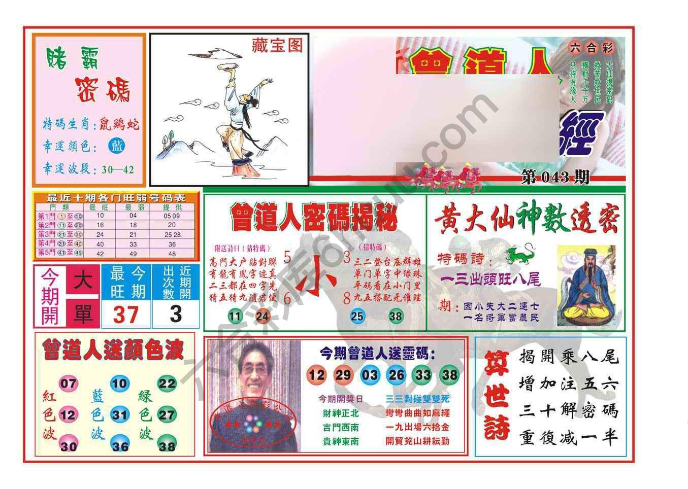 赢钱一经