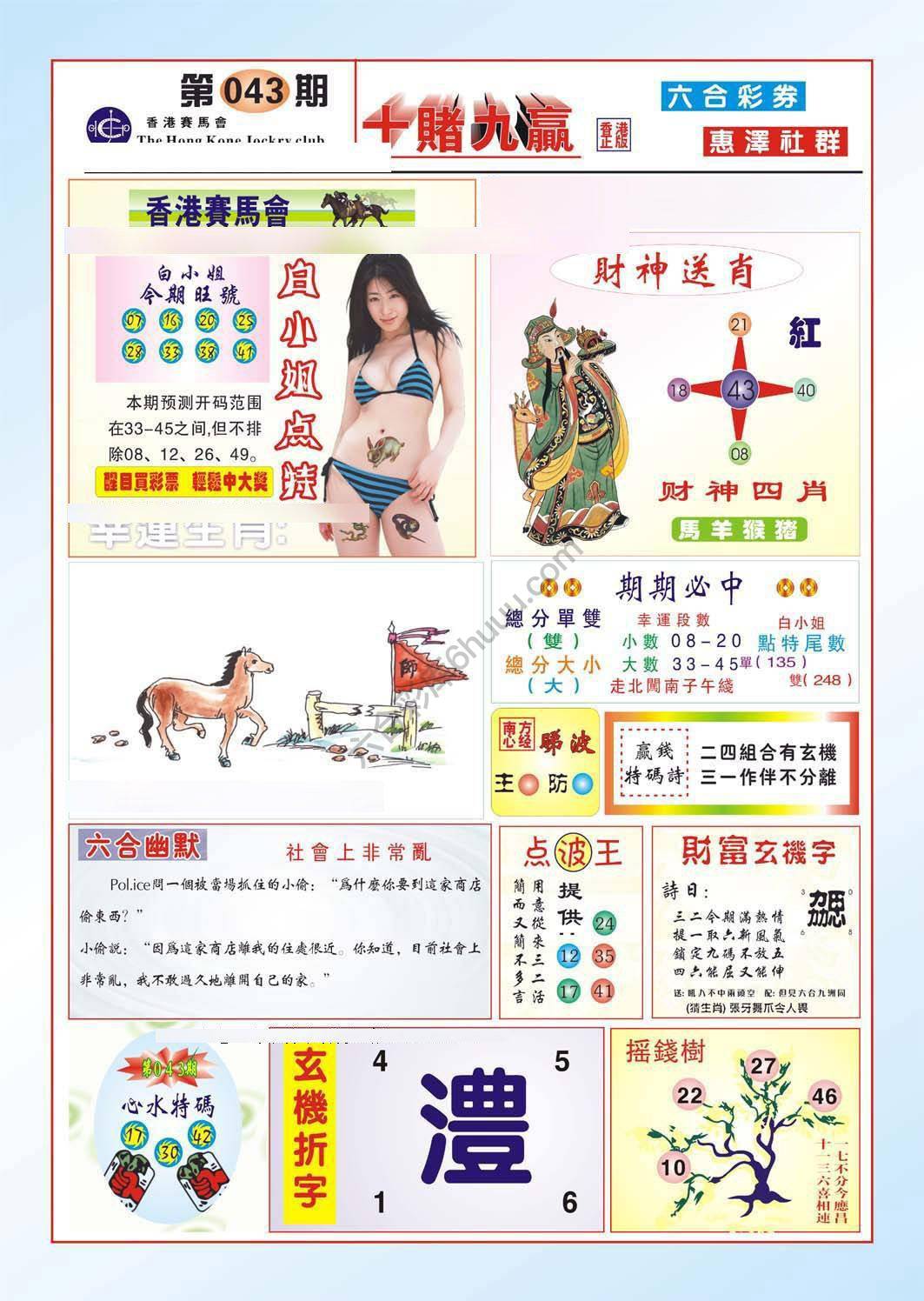十赌九赢