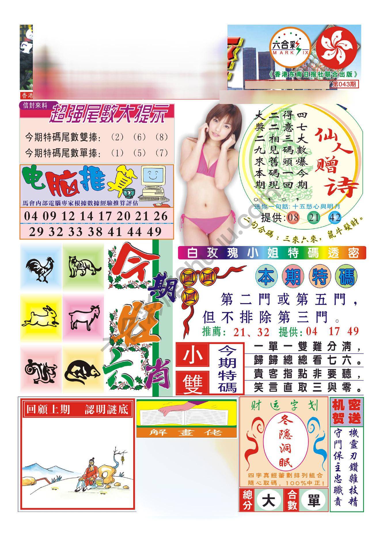 合众赌经
