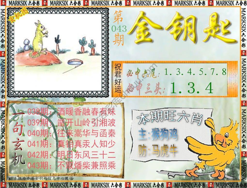 金钥匙