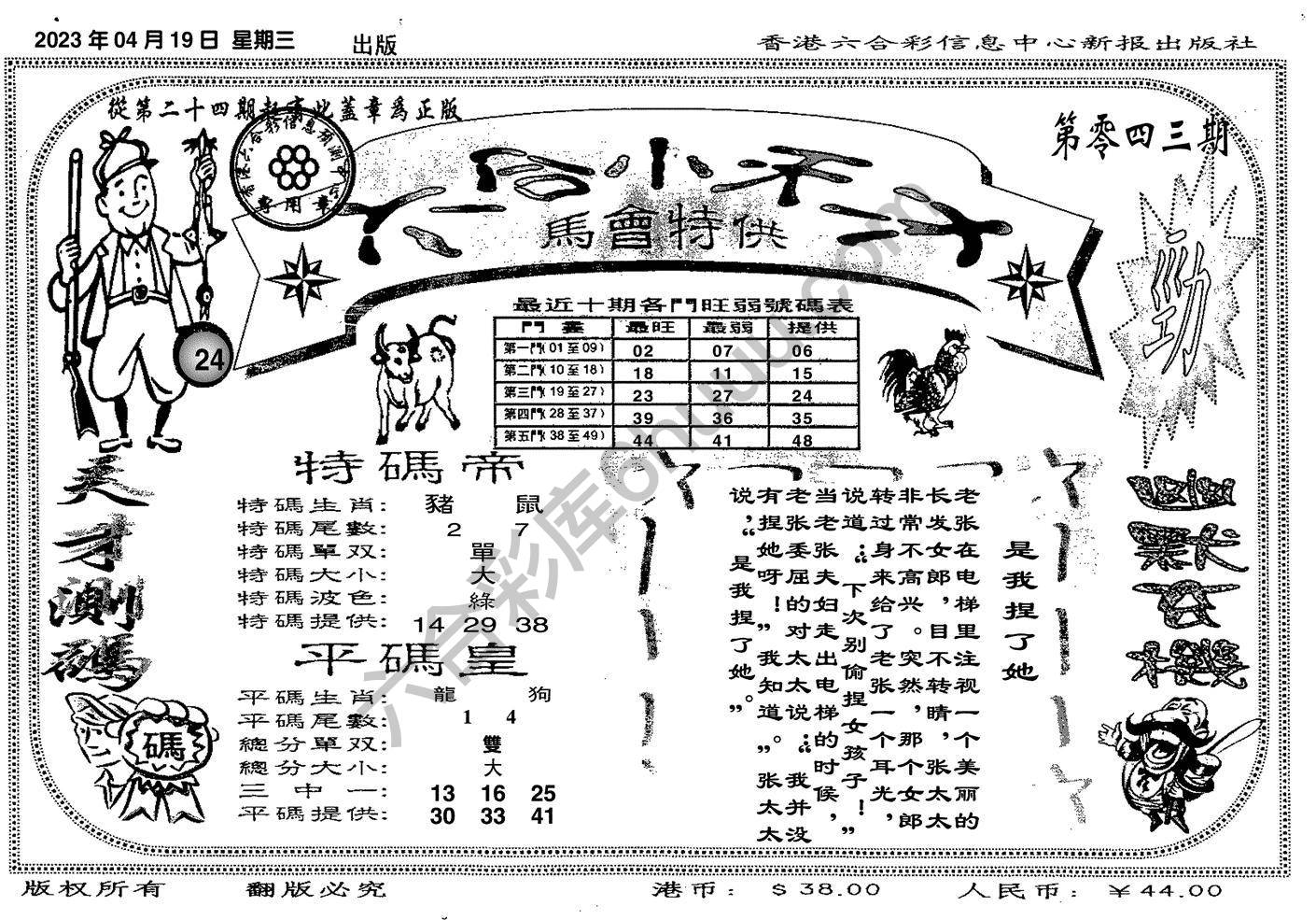 六合小天才