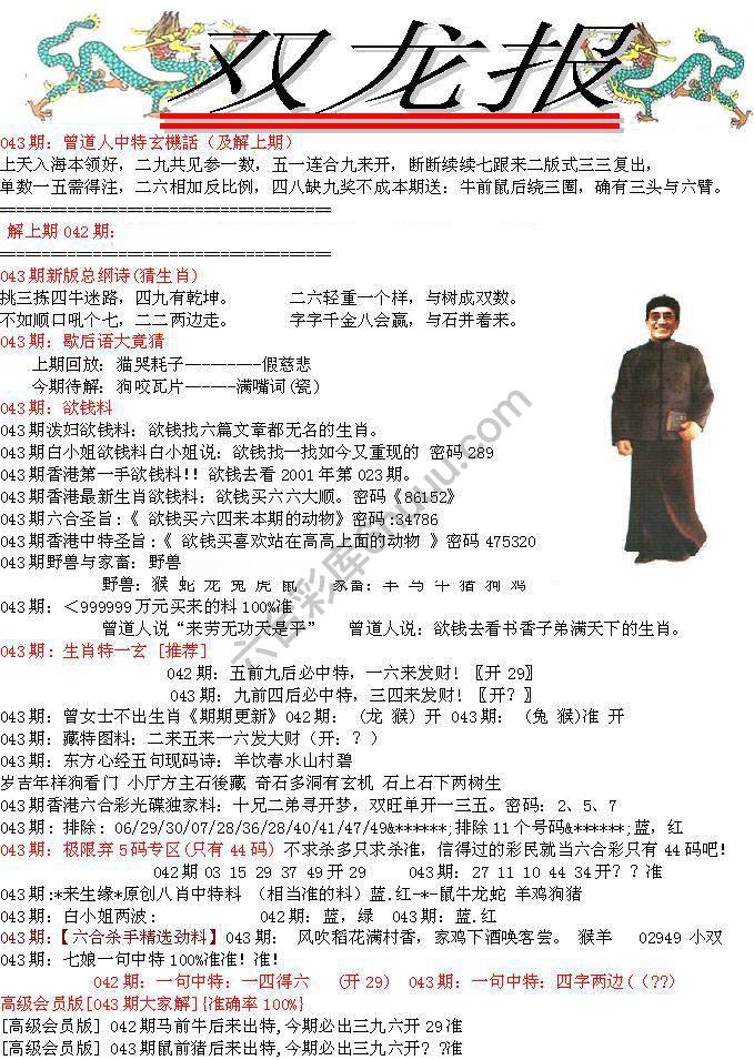 双龙报