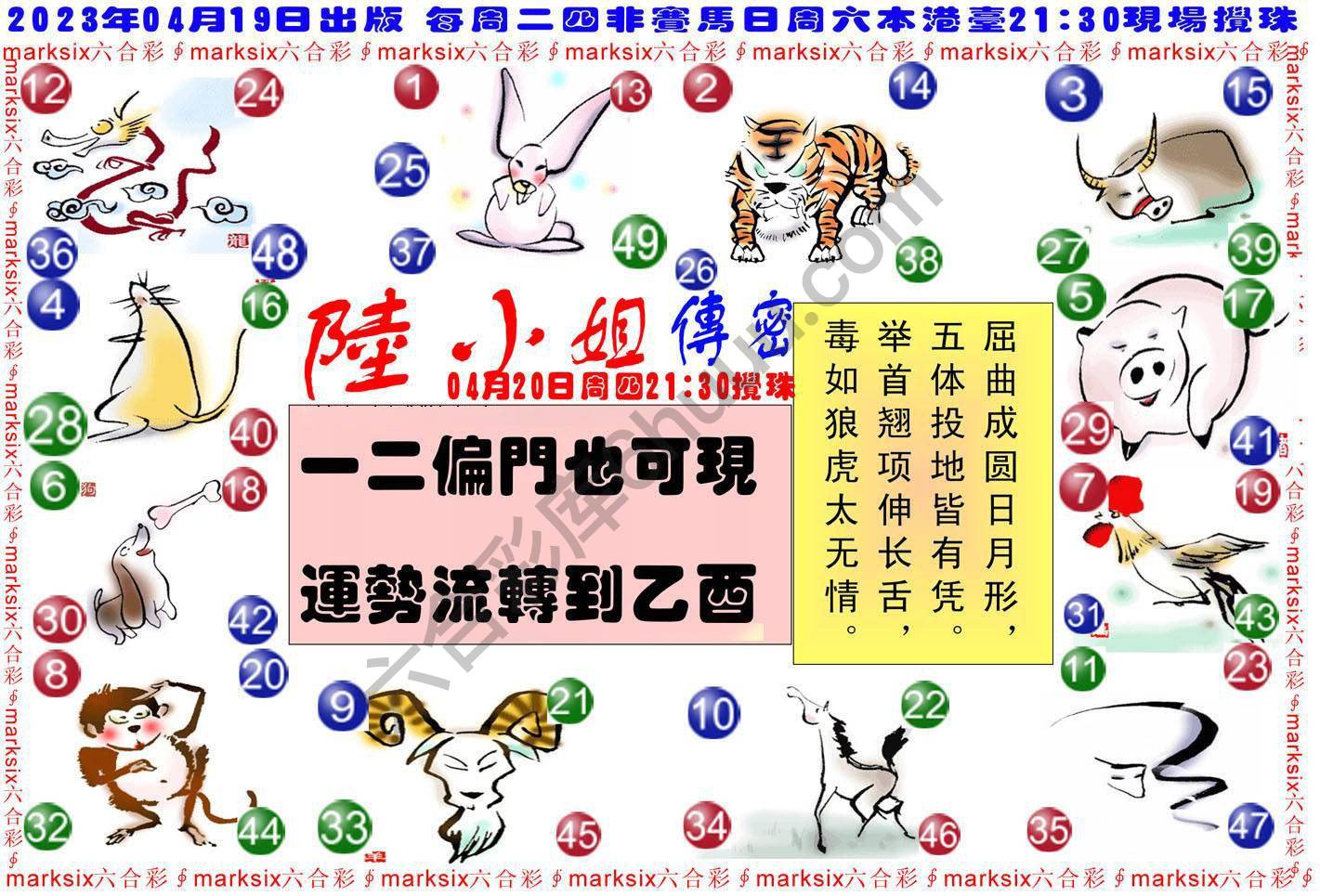 陆小姐传密