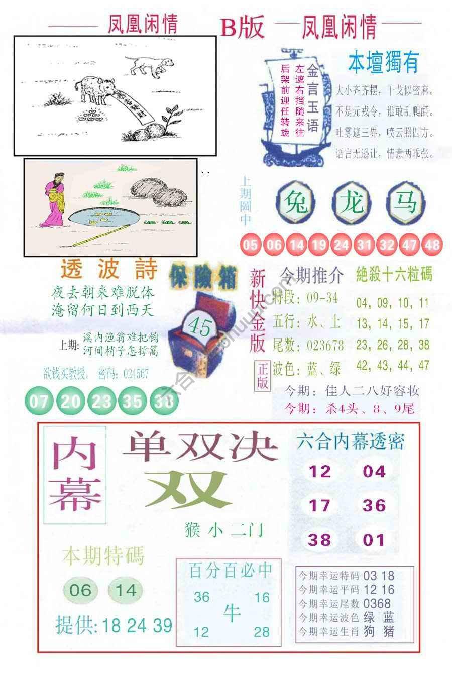 凤凰闲情
