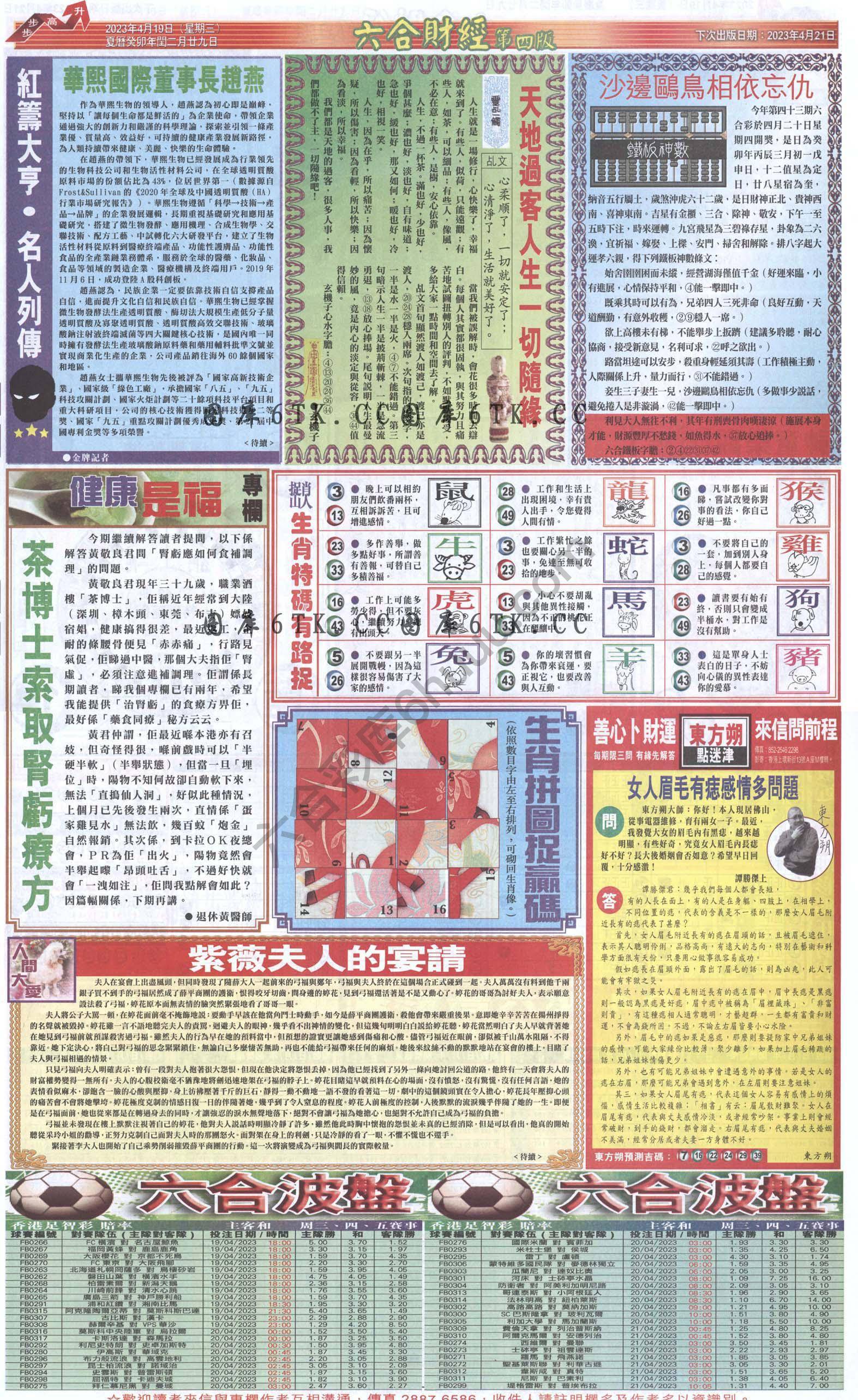 新六合财经