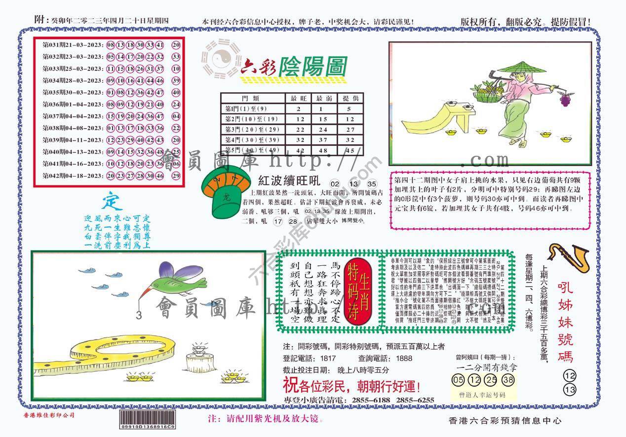 六彩阴阳图