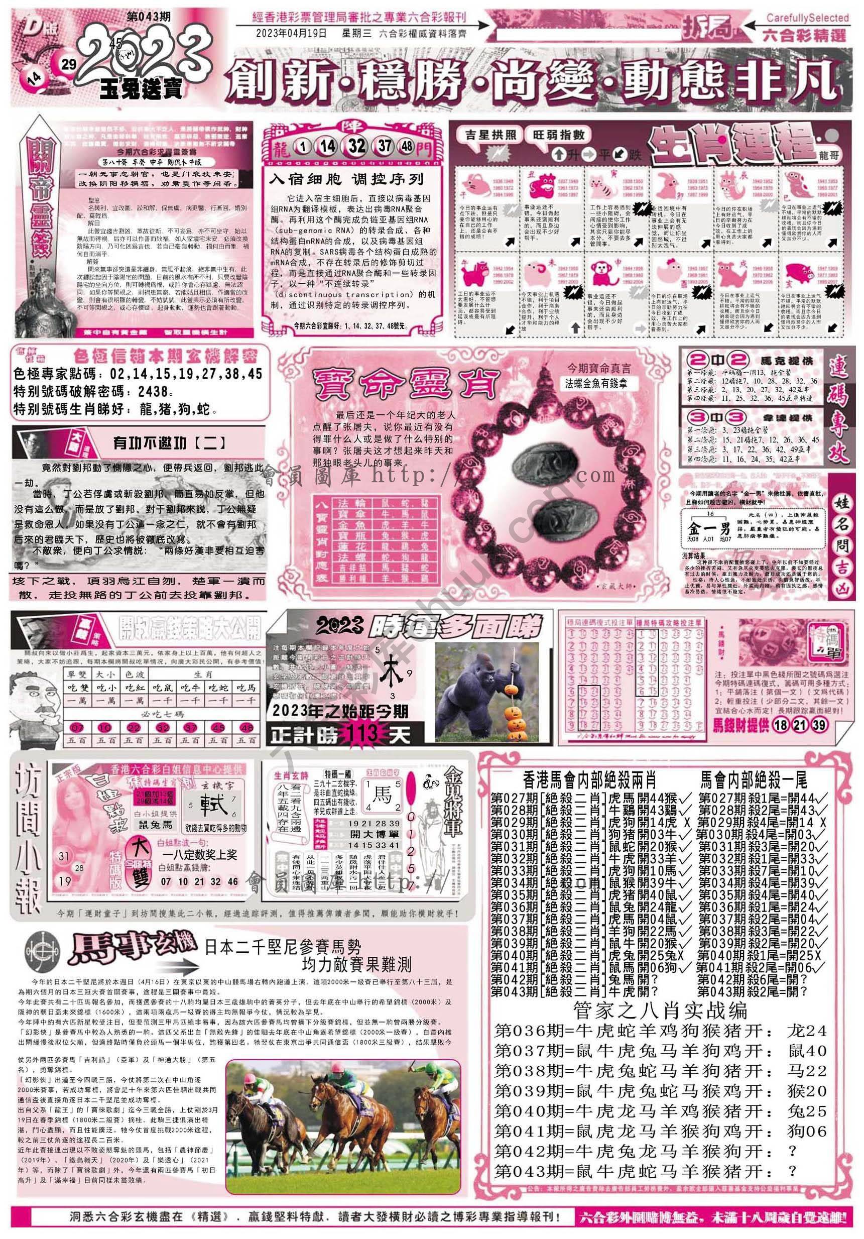 六合精选