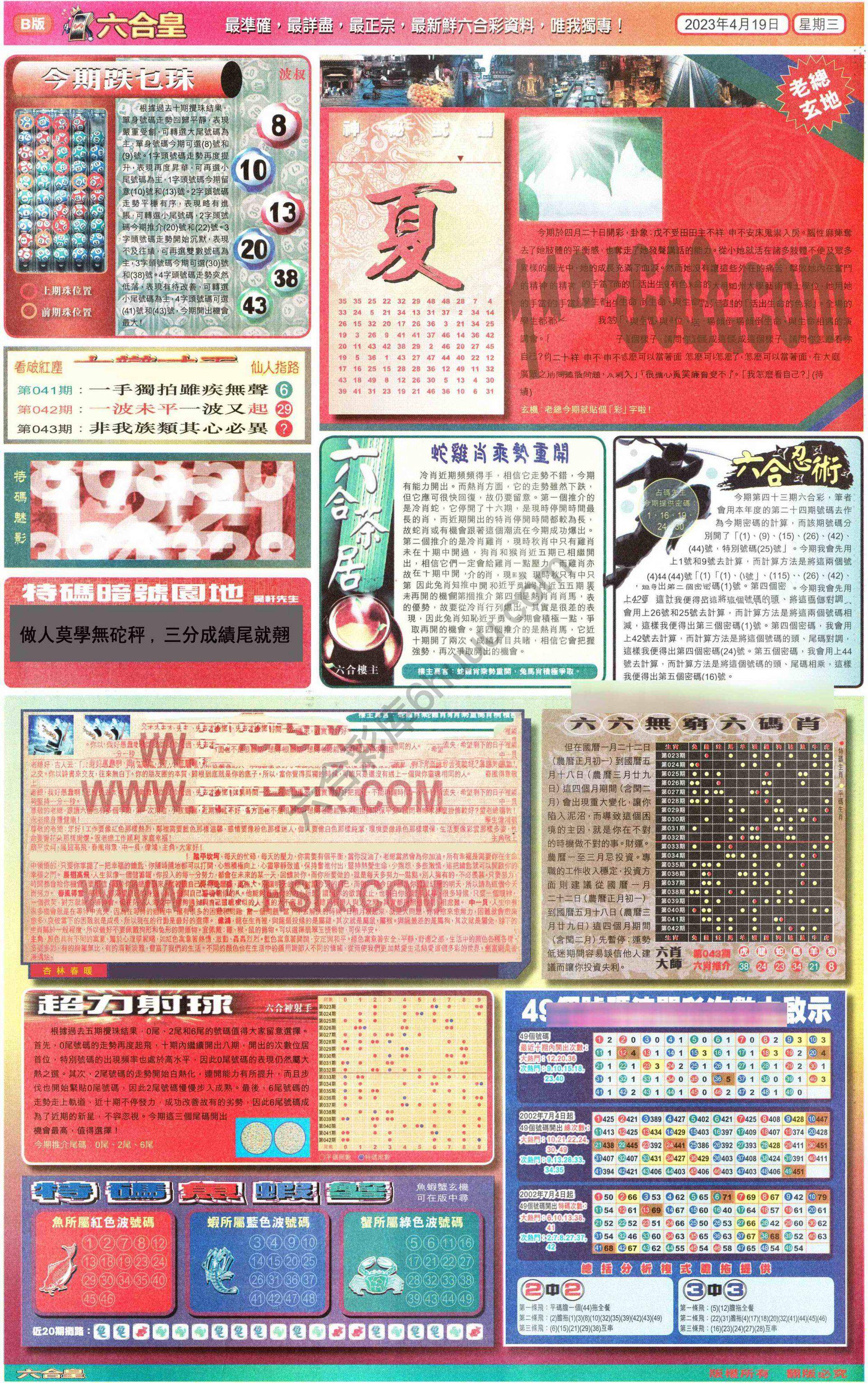 六合皇