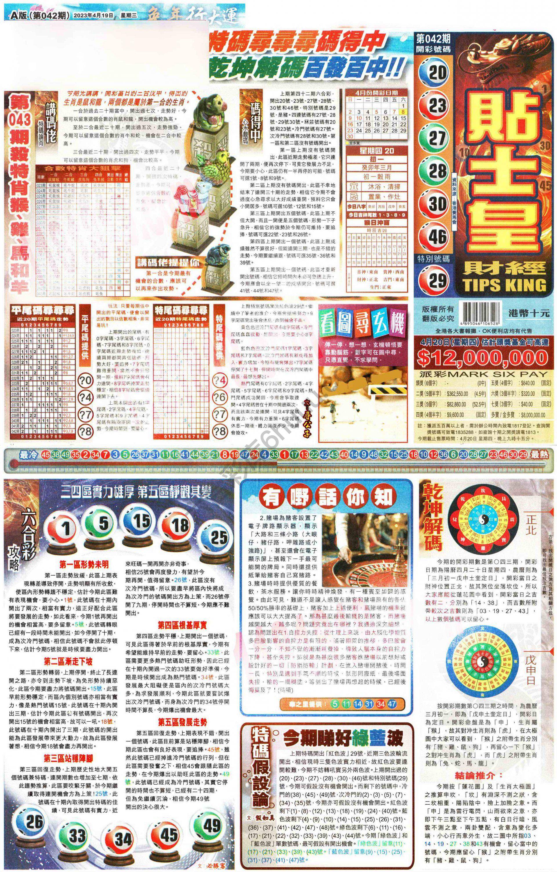 大版贴士皇