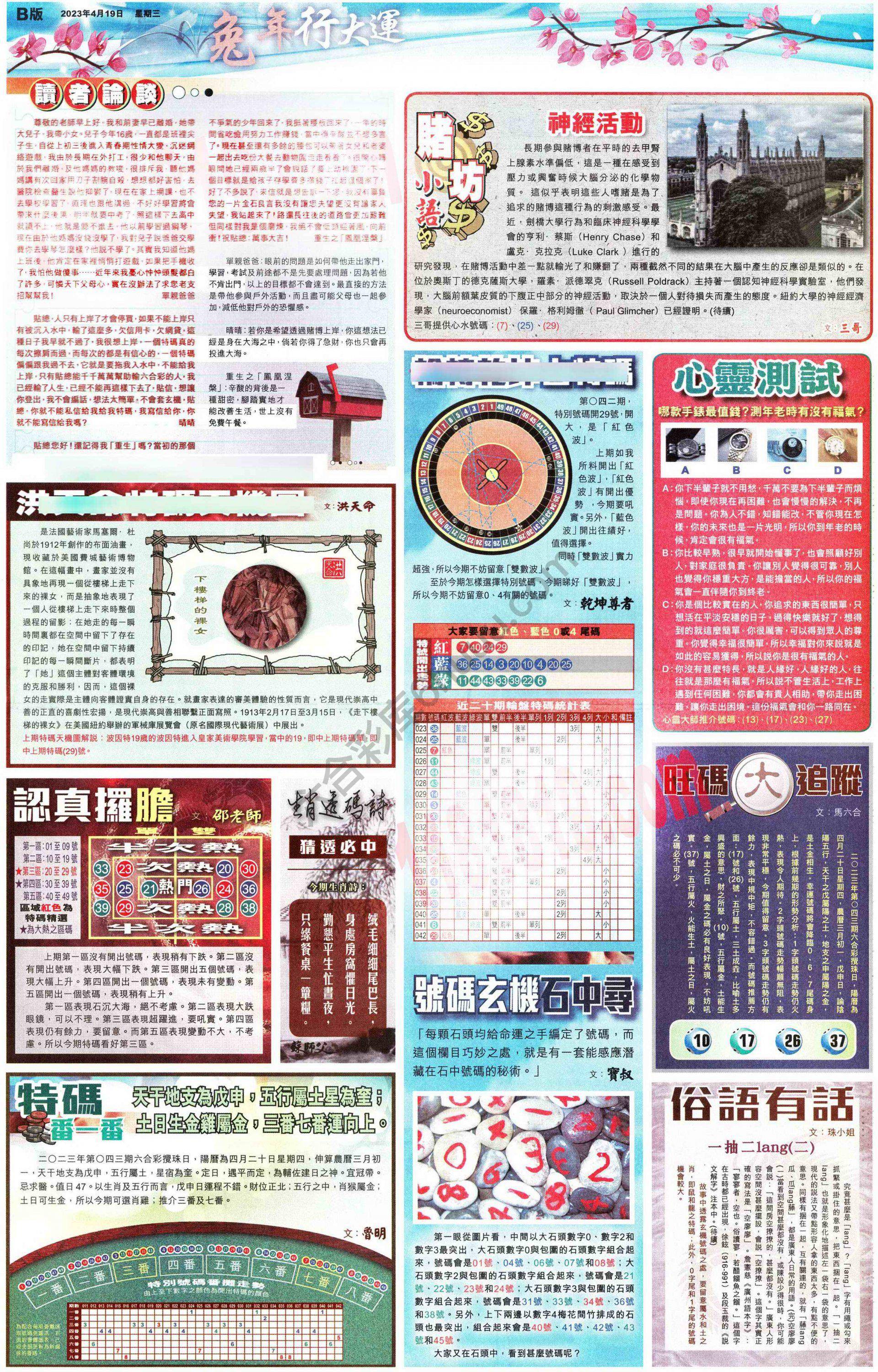 大版贴士皇