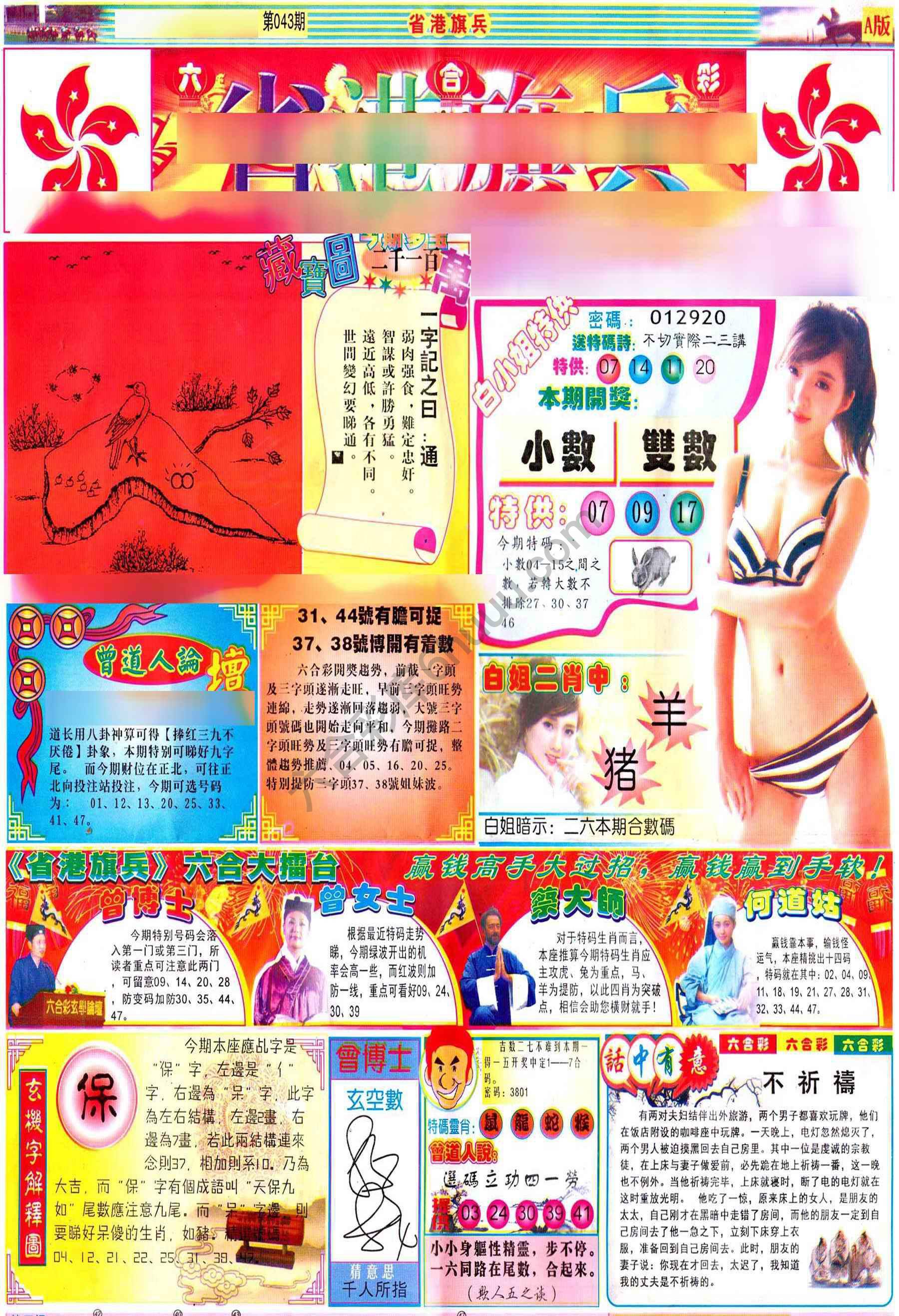 省港旗兵