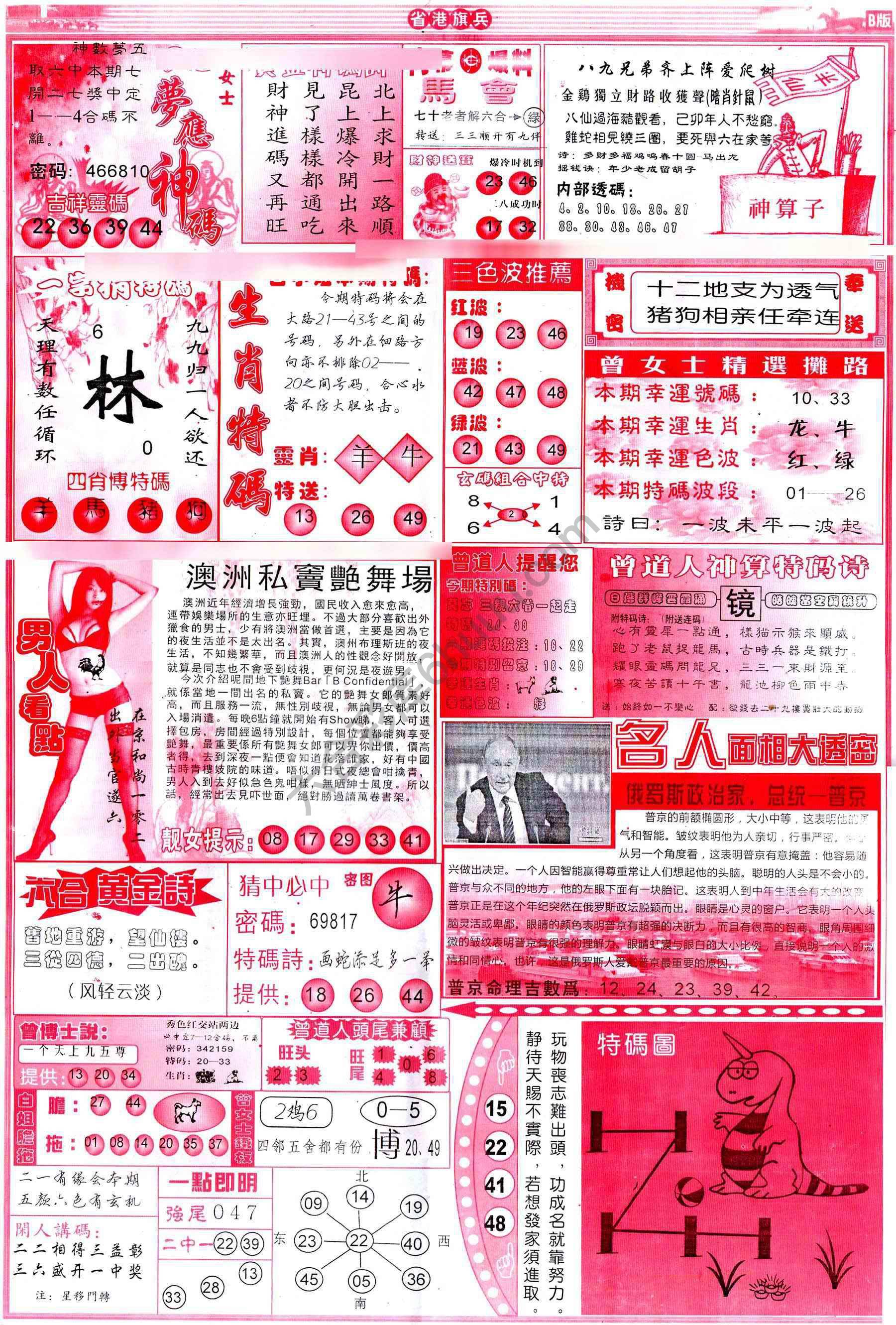 省港旗兵