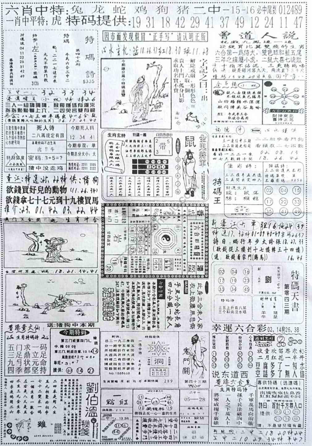 正手写