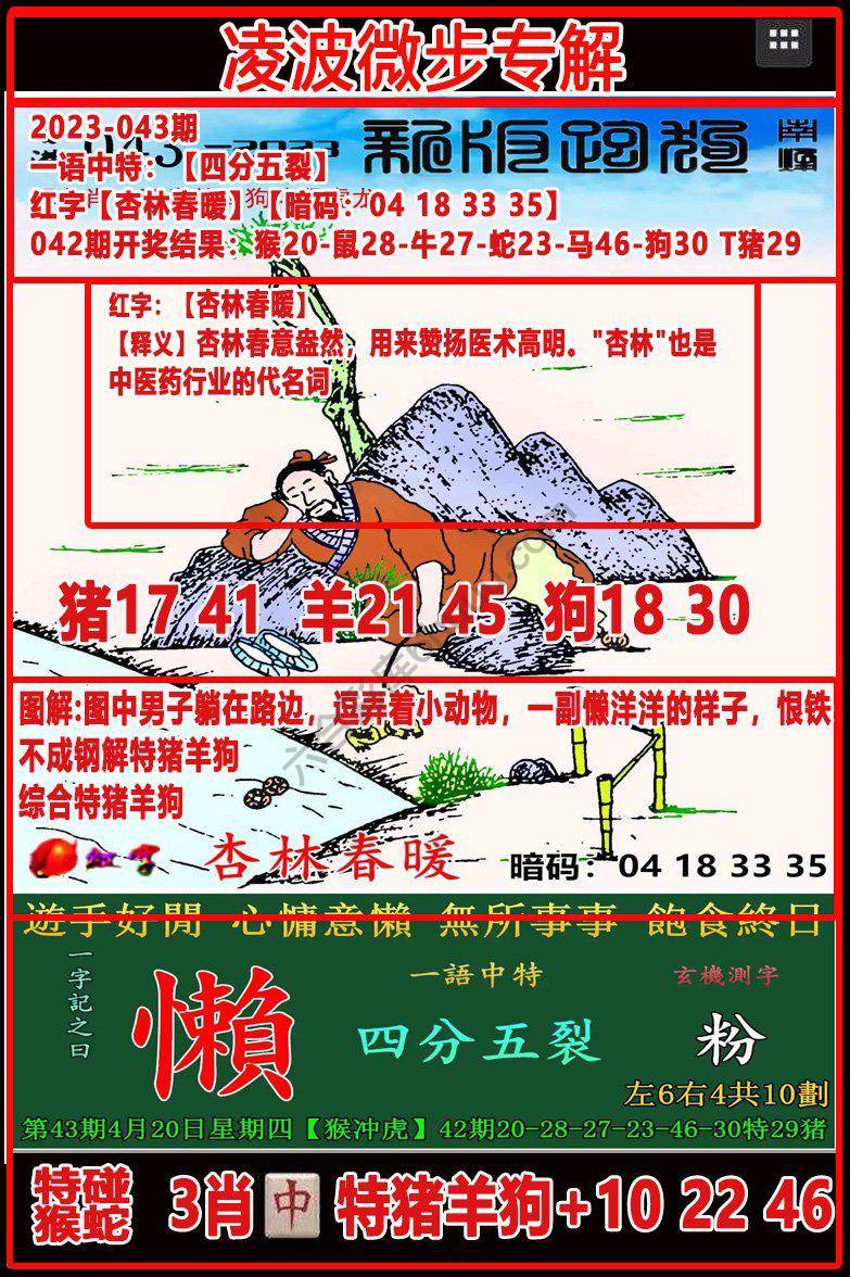 凌波微步解跑狗