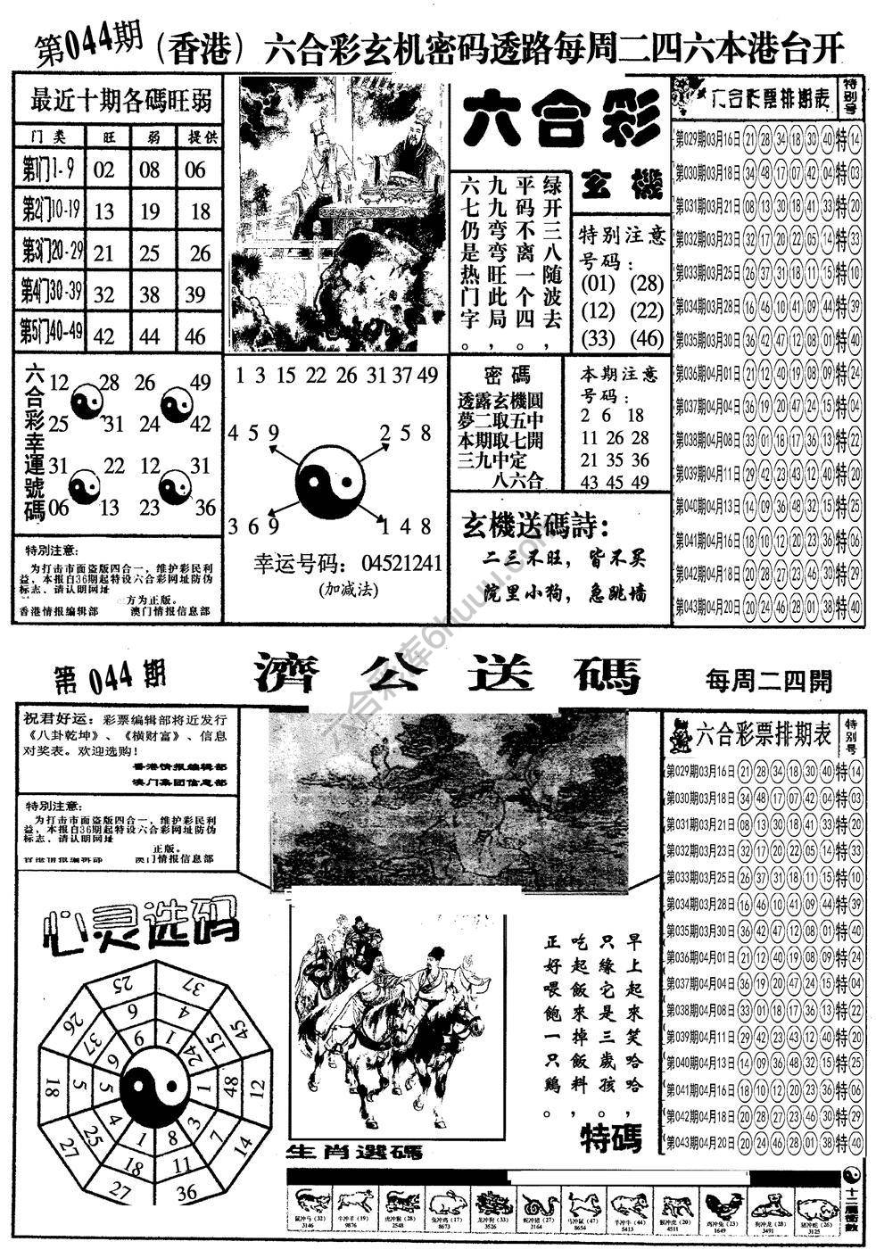 梅花四合一