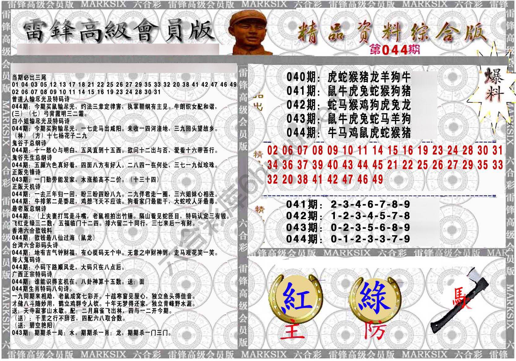 当天报